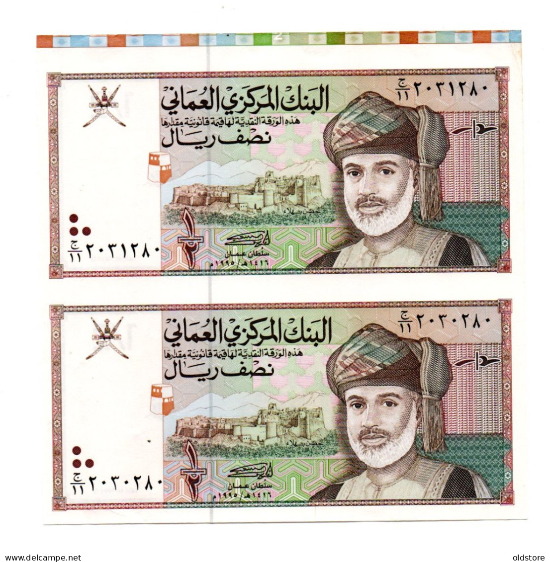 Oman Banknotes - 1/2 Rial - Uncut Sheet  - 2 Pies  - ND 1995 - Oman