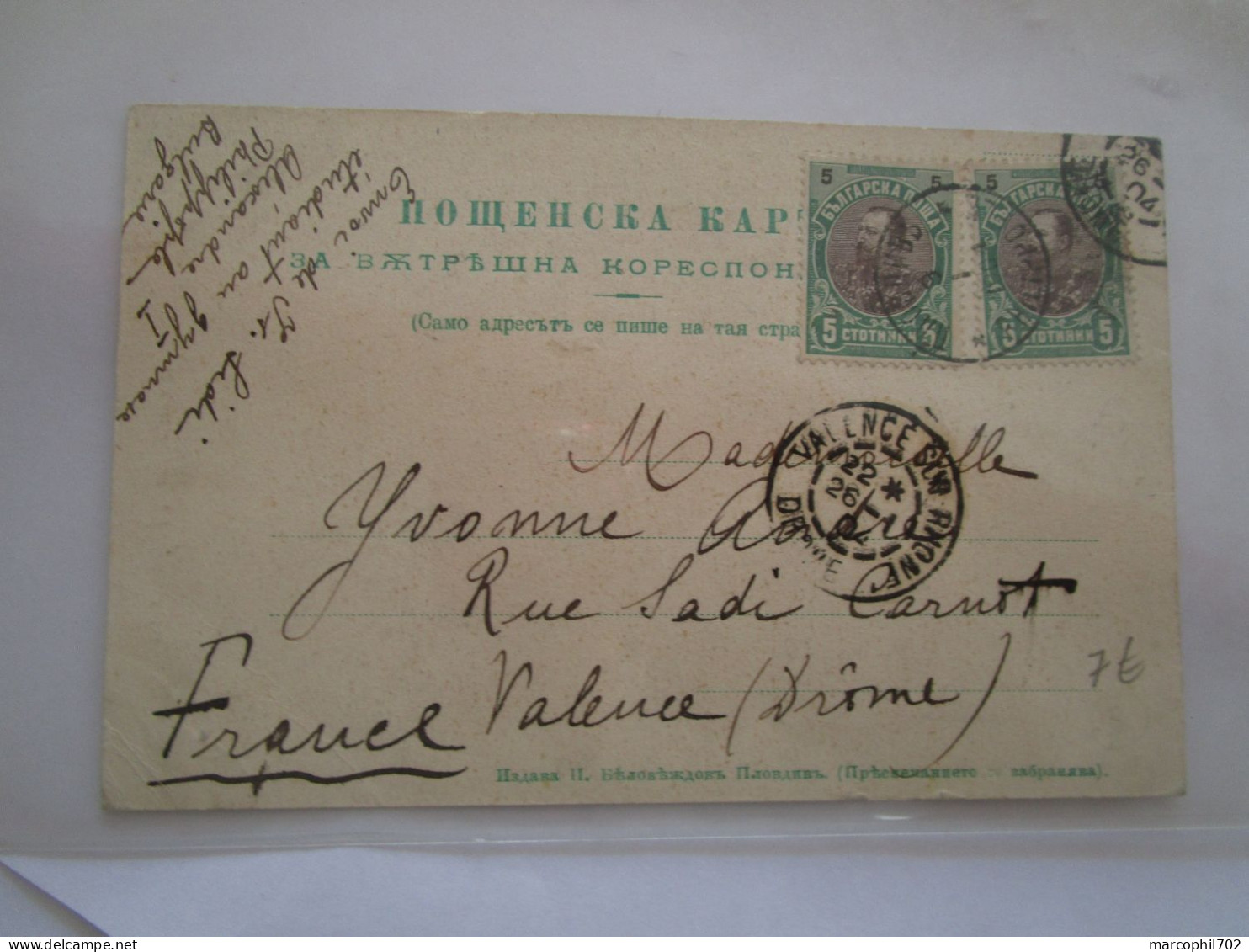 Cp Bulgarie 2 Timbres Pour La France 26/1/1904 - Cartas & Documentos