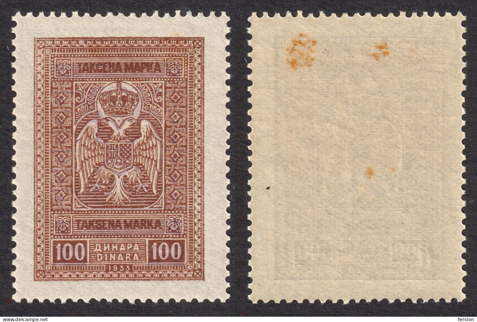 Yugoslavia 1933 1934 - REVENUE Fiscal TAX Stamp - 100 Din - MH - Coat Of Arms / Crown - Service