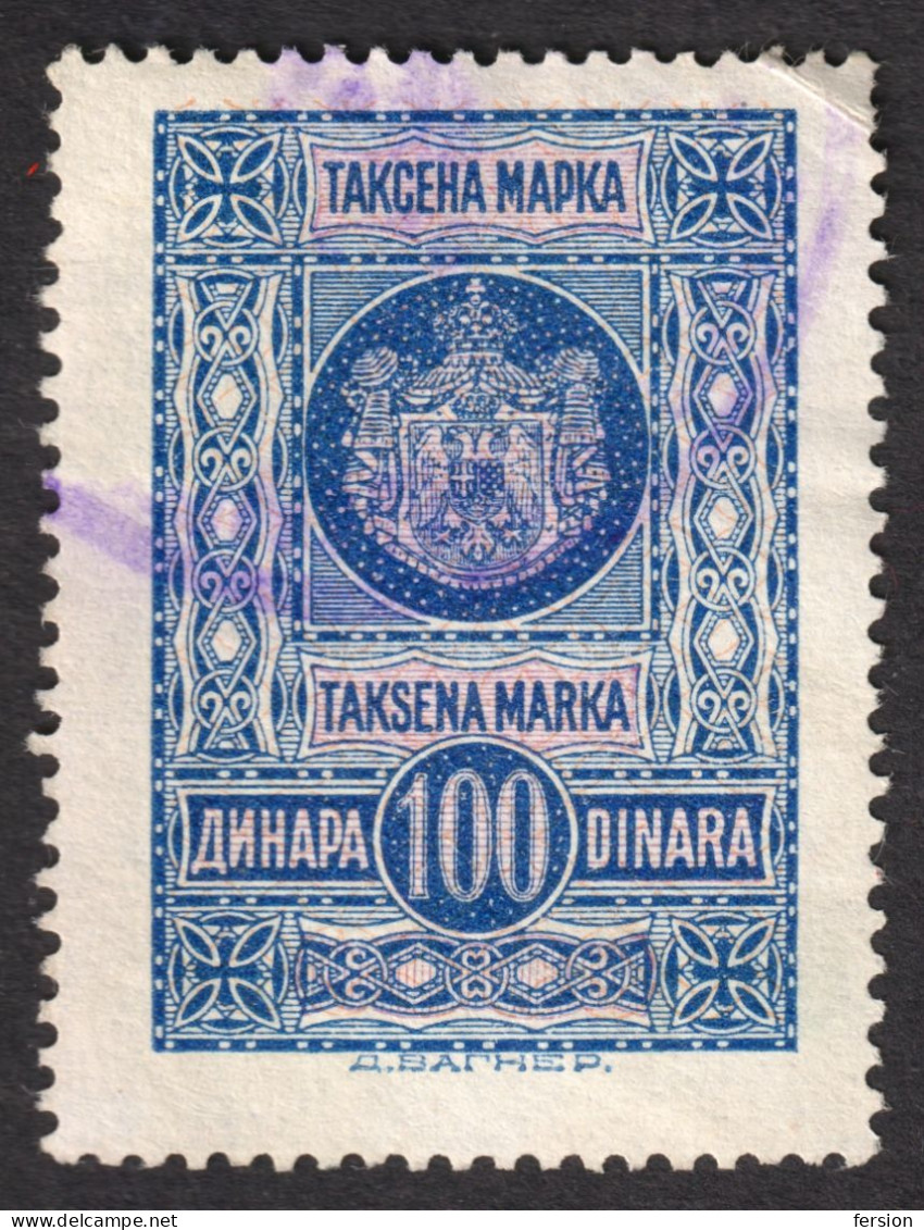 Yugoslavia 1930 REVENUE Fiscal TAX Stamp - 100 Din - USED - Coat Of Arms / Crown - Design : D. VAGNER - Dienstzegels