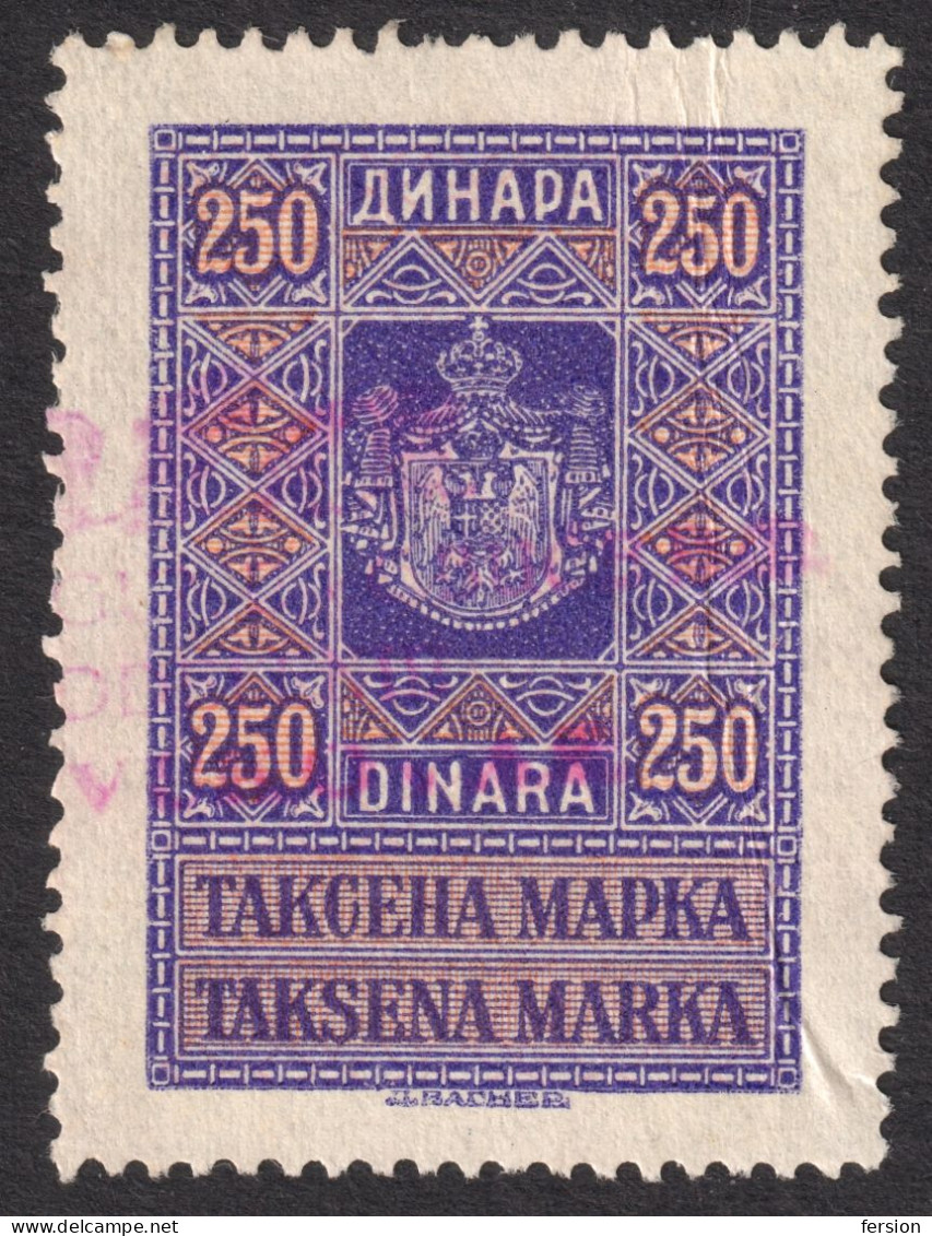 Yugoslavia 1930 REVENUE Fiscal TAX Stamp - 250 Din - USED - Coat Of Arms / Crown - Design : D. VAGNER - Service