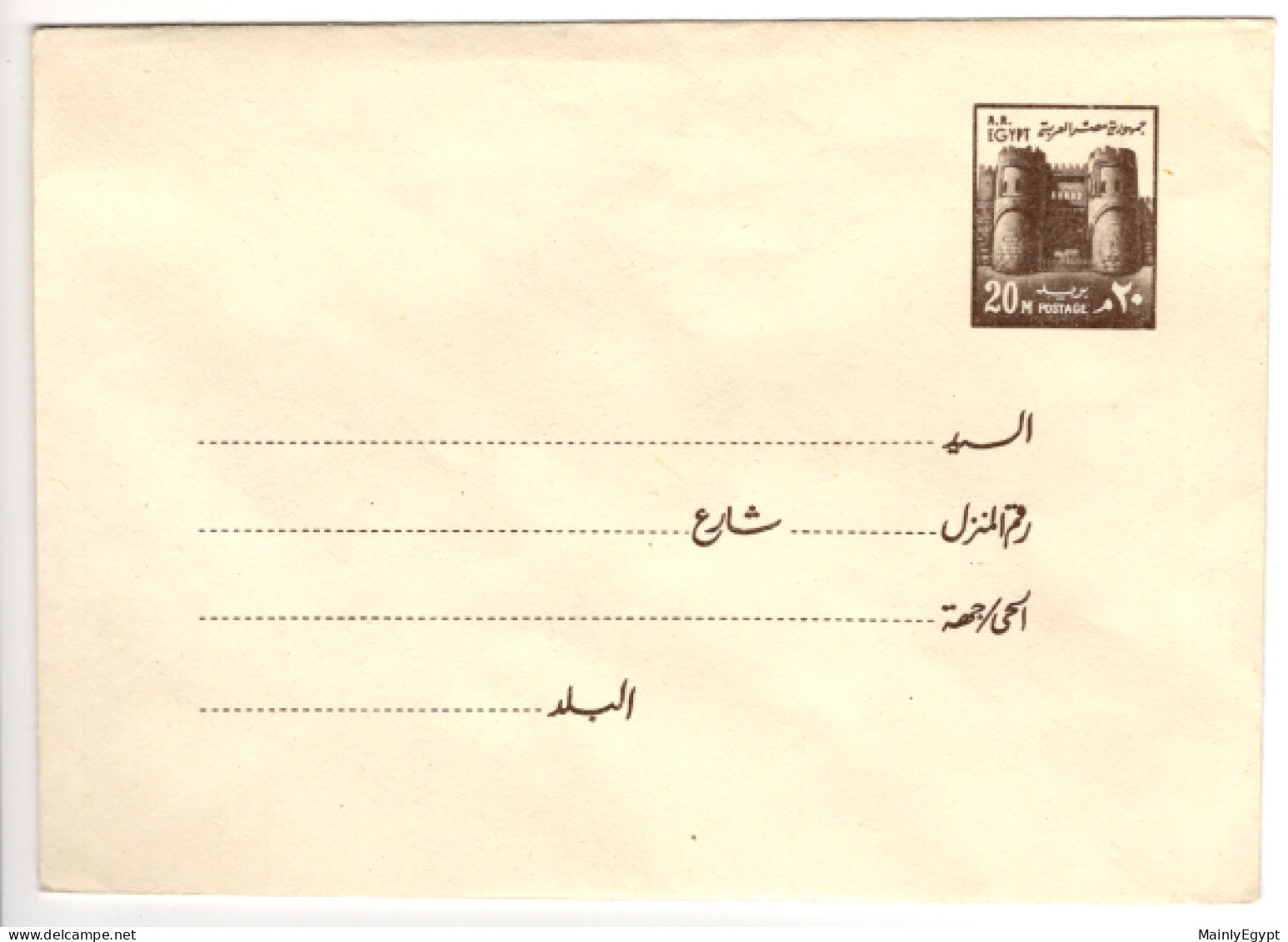 EGYPT: Postal Stationary 1973 Unused, No WMK (S069) - Cartas & Documentos