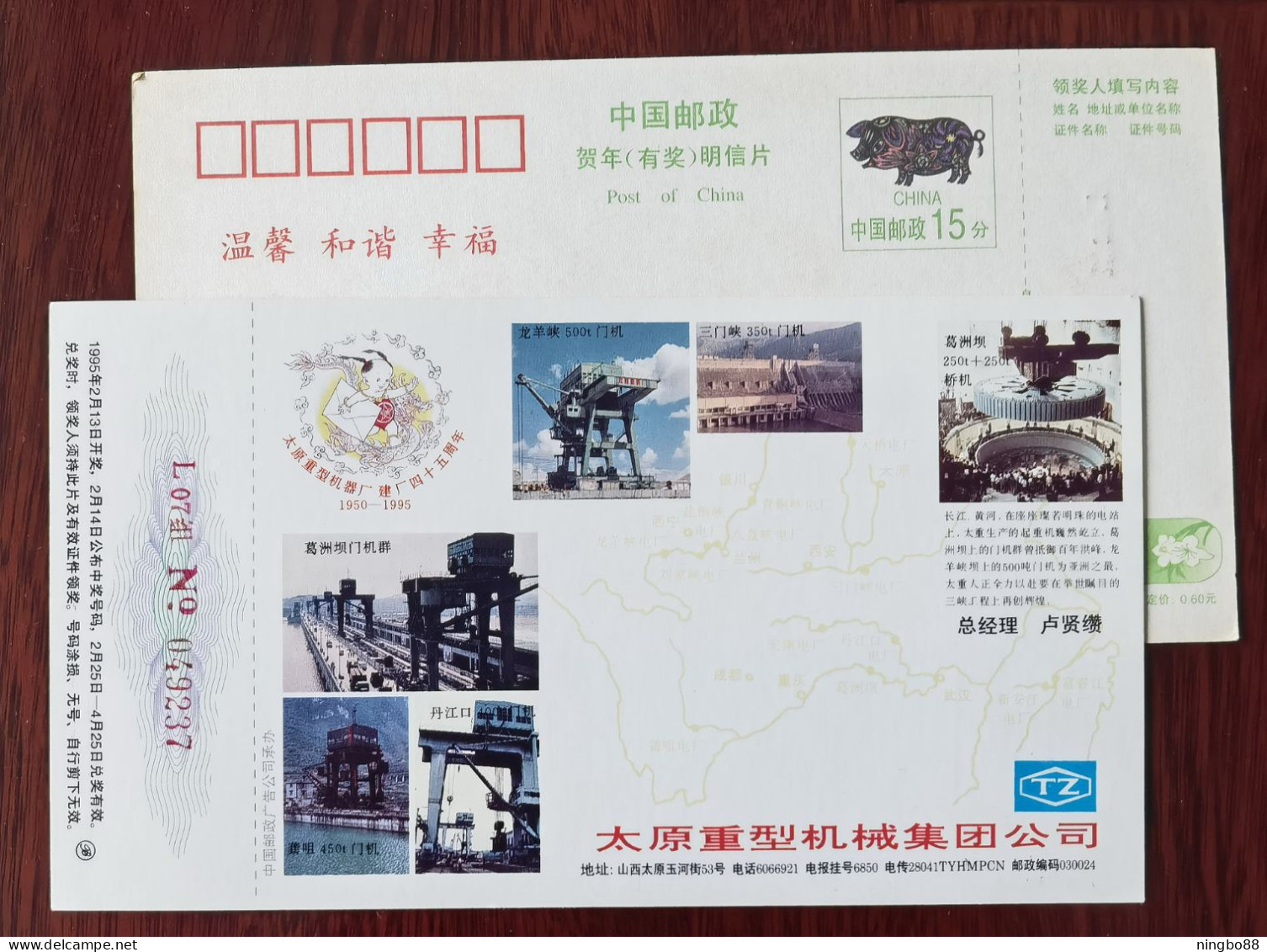 Gezhouba Dam Gate Crane,bridge Crane,China 1995 Taiyuan Heavy Machinery Group Advertising Pre-stamped Card - Wasser