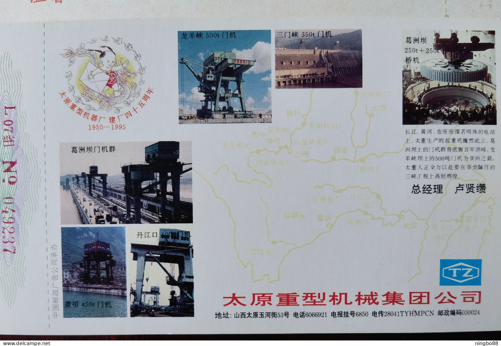 Gezhouba Dam Gate Crane,bridge Crane,China 1995 Taiyuan Heavy Machinery Group Advertising Pre-stamped Card - Agua