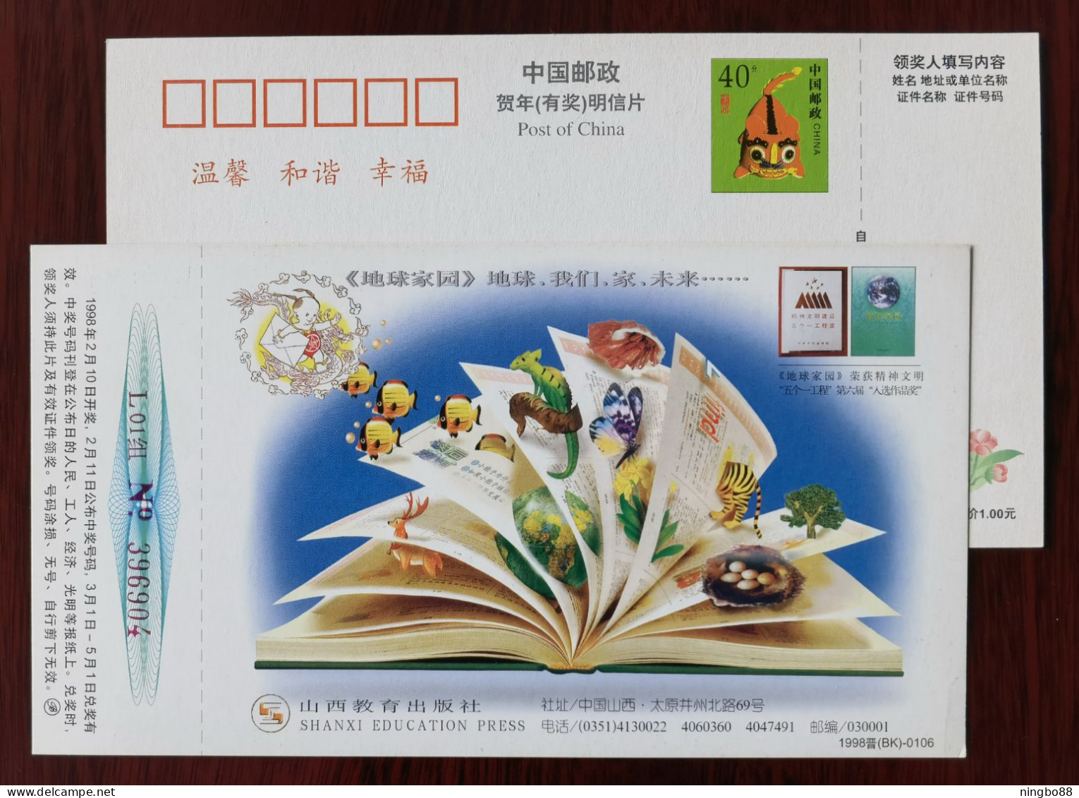 Hypsilophodon Dinosaur On The Tree,shell,seashell,China 1998 Shanxi Education Press Planet Homelands Pre-stamped Card - Fossils