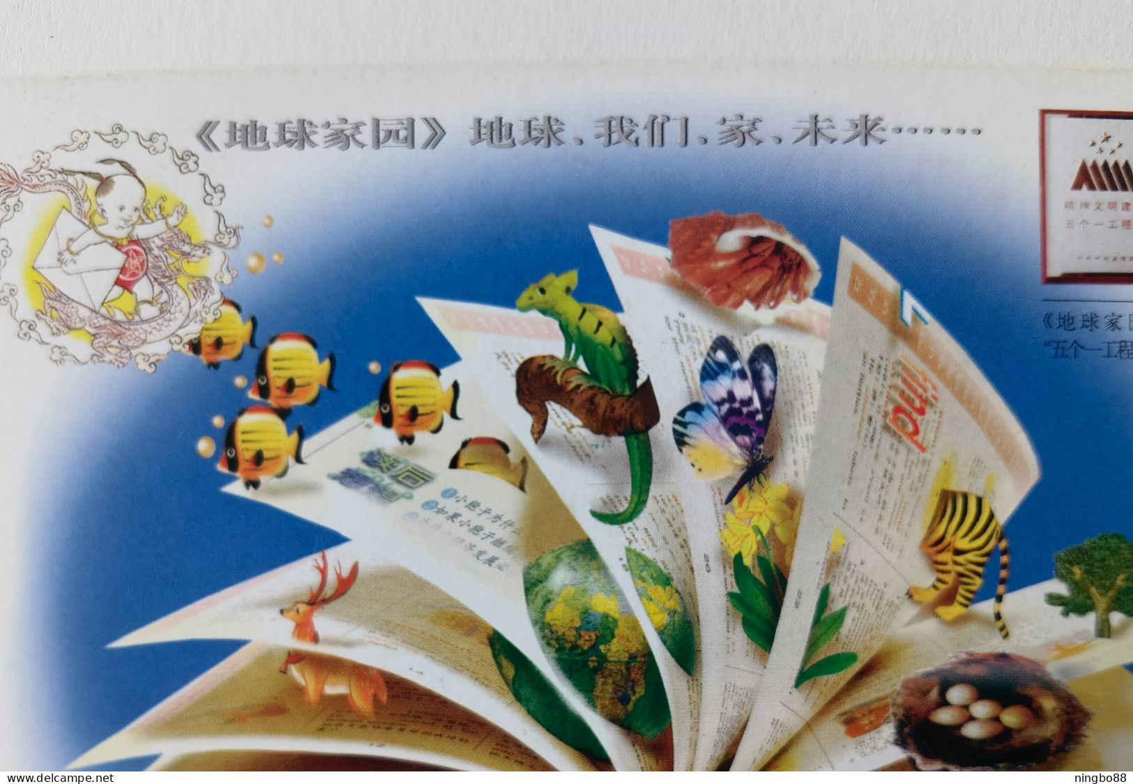 Hypsilophodon Dinosaur On The Tree,shell,seashell,China 1998 Shanxi Education Press Planet Homelands Pre-stamped Card - Fossiles