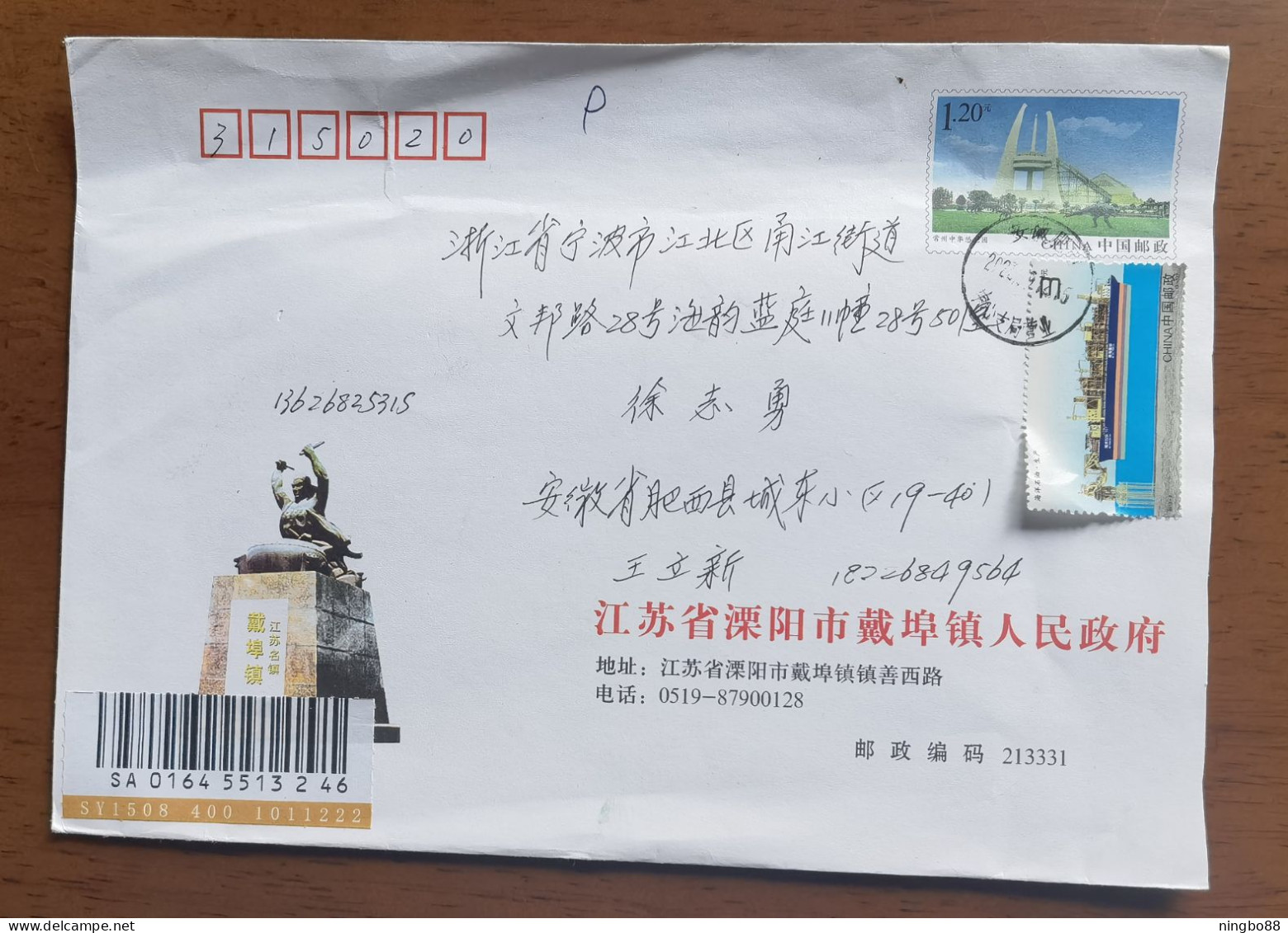 China 2007 Changzhou Chinese Dinosaur Park Postal Stationery Envelop In Postally Used - Fossiles