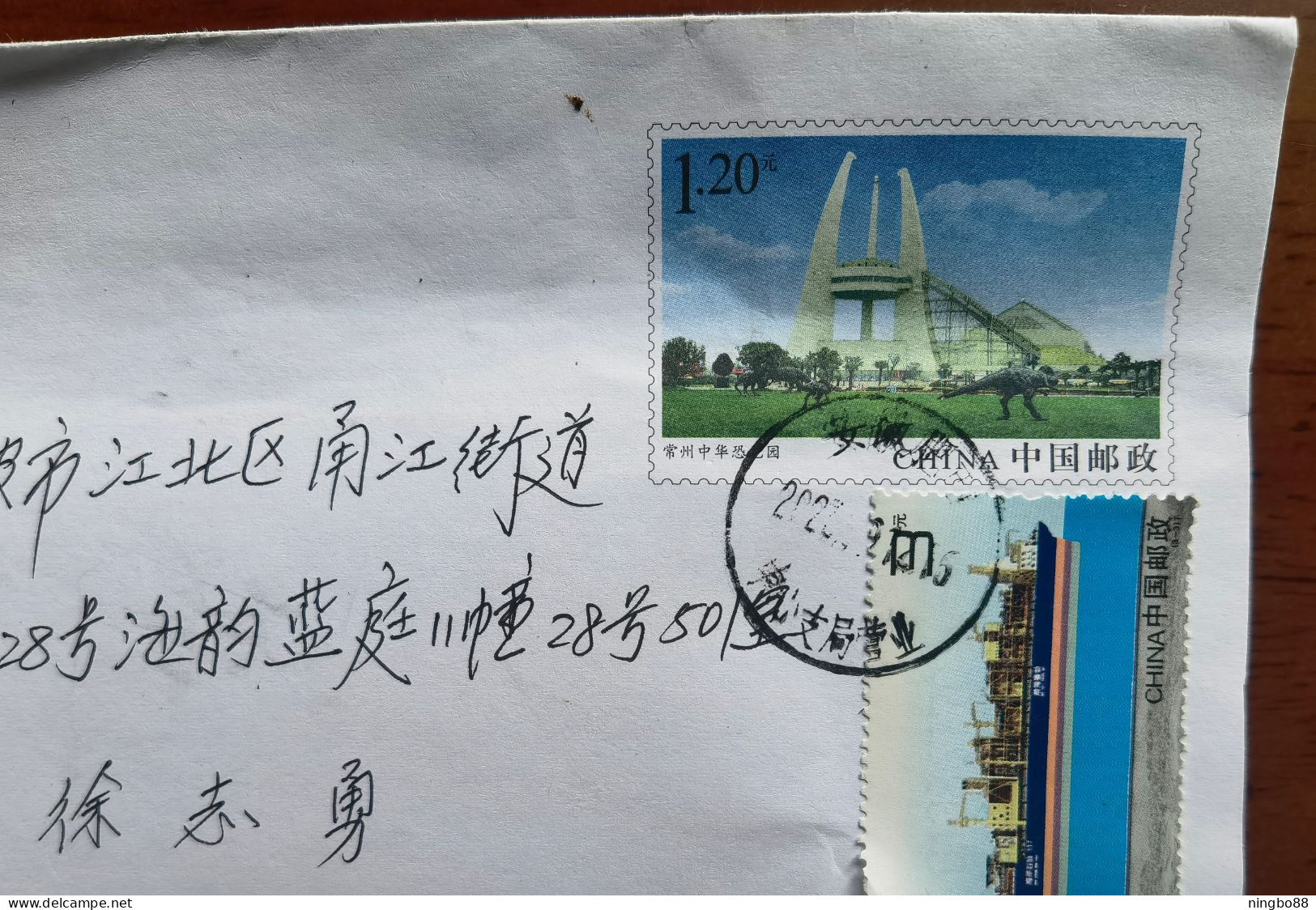 China 2007 Changzhou Chinese Dinosaur Park Postal Stationery Envelop In Postally Used - Fossils