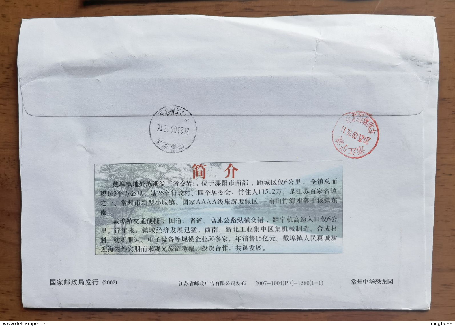 China 2007 Changzhou Chinese Dinosaur Park Postal Stationery Envelop In Postally Used - Fossielen
