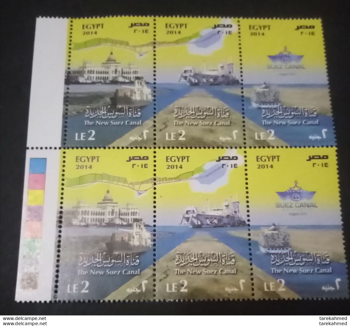 Egypt  2014 - ( New Suez Canal Project ) -  2 Complete Set 6 Stamps With Color Test Bar,  MNH - Ongebruikt