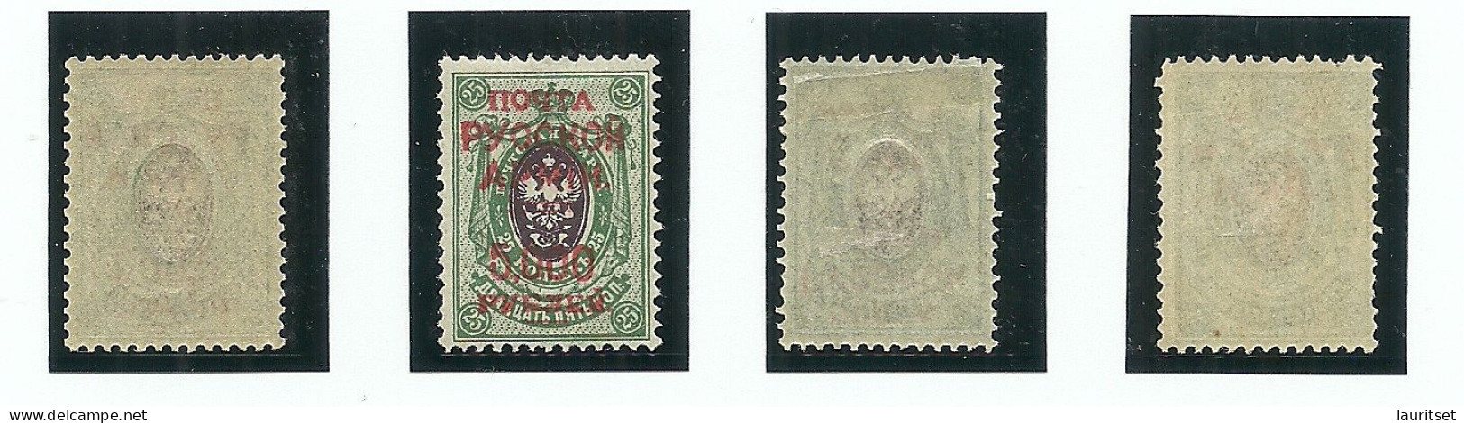 RUSSLAND RUSSIA 1920 Wrangel Army Gallipoli OPT MNH/MH : Normal + 3 Varieties (set Off & OPT Inverted + Partly Missing) - Wrangel-Armee