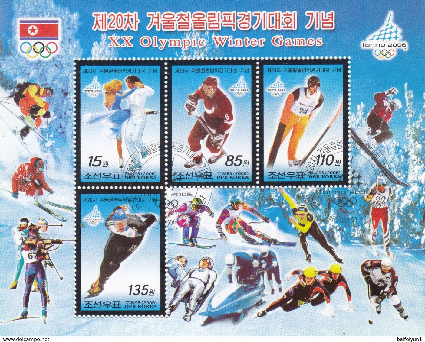 North Korea  2006 XX Olympic Winter Game  Sheetlet CTO - Hiver 2006: Torino