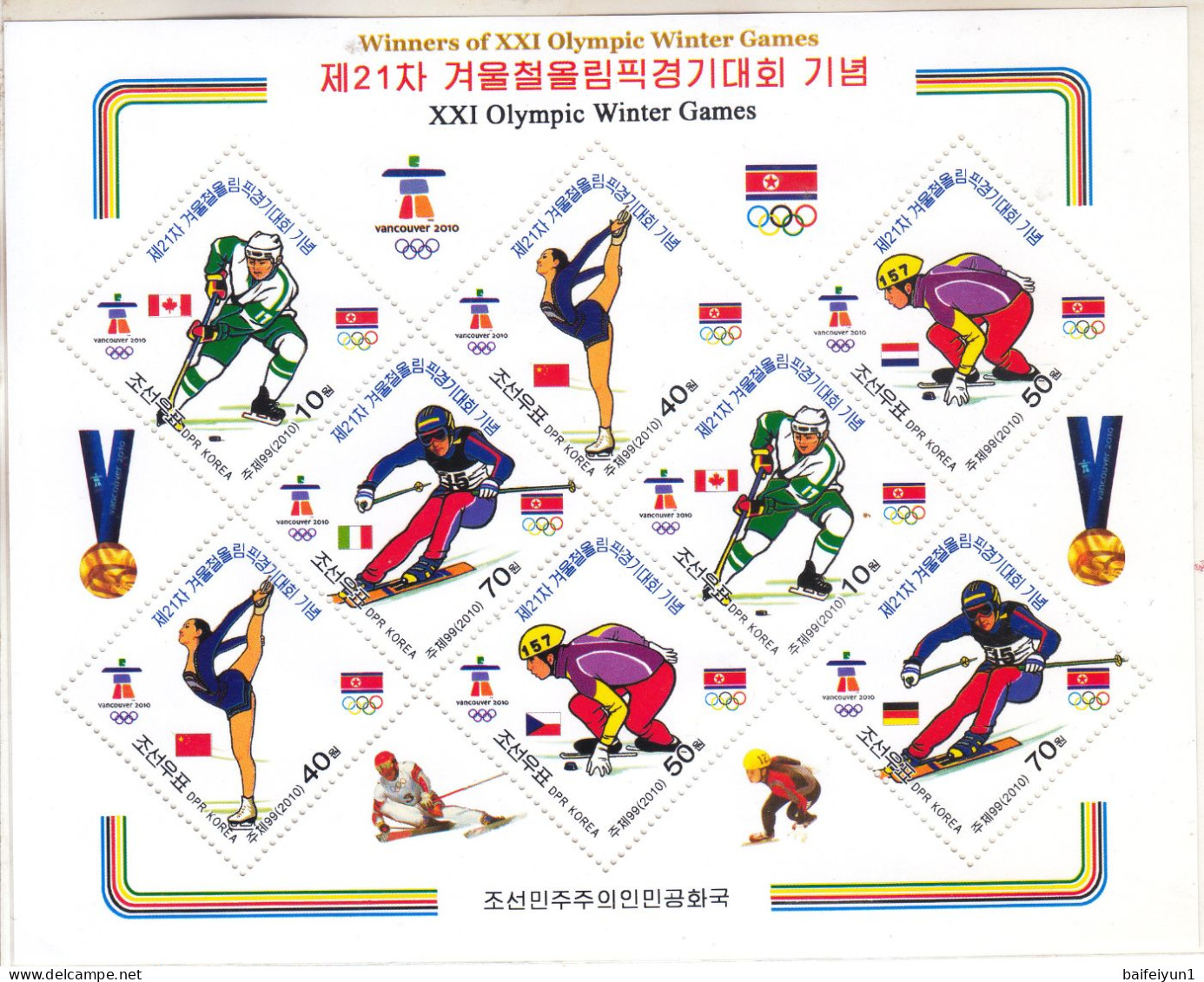 2010 North Korea Stamp  Vancouver Winter Olympic Games MS Overprint - Hiver 2010: Vancouver