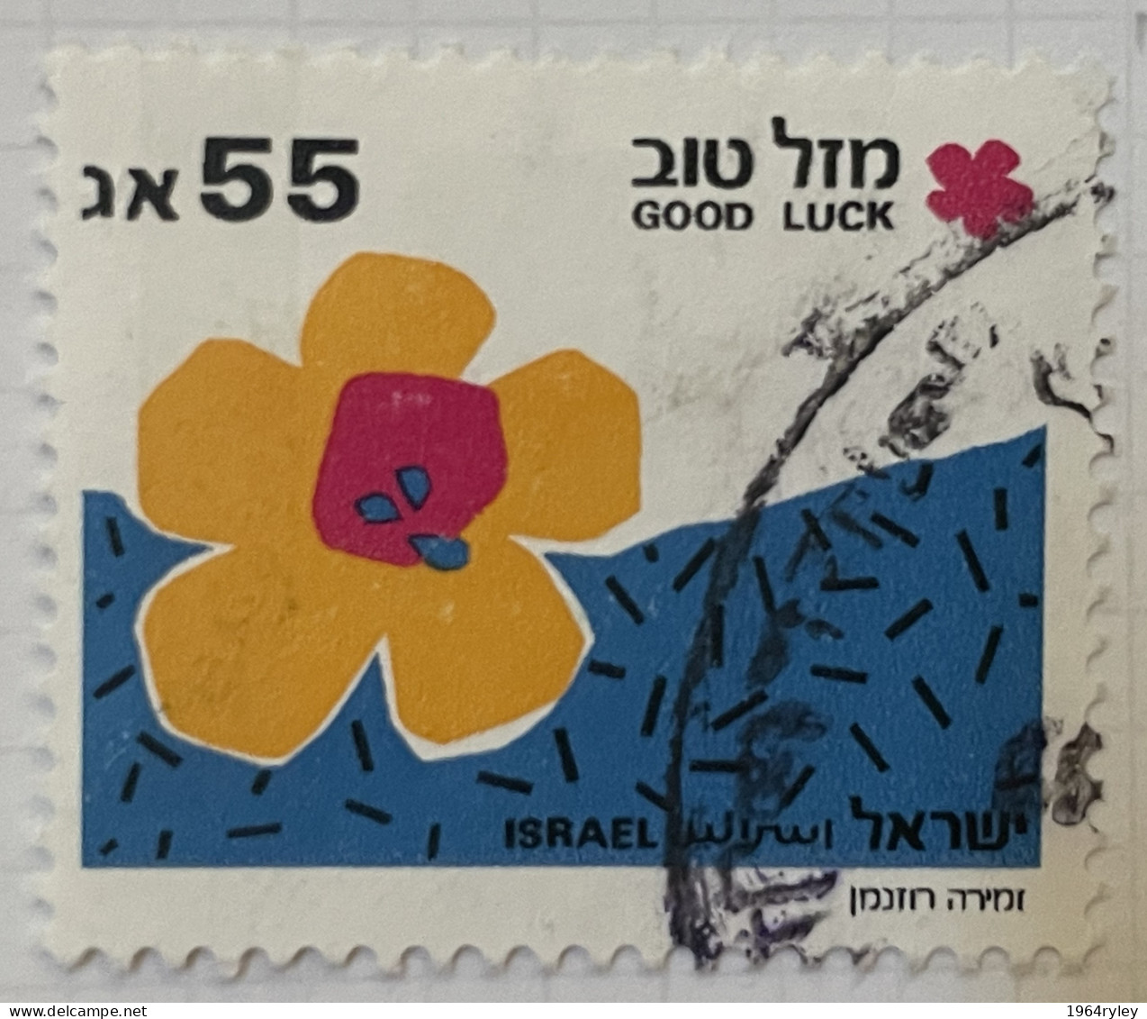 ISRAEL - (0) - 1990  # 1164/1166 - Usados (sin Tab)