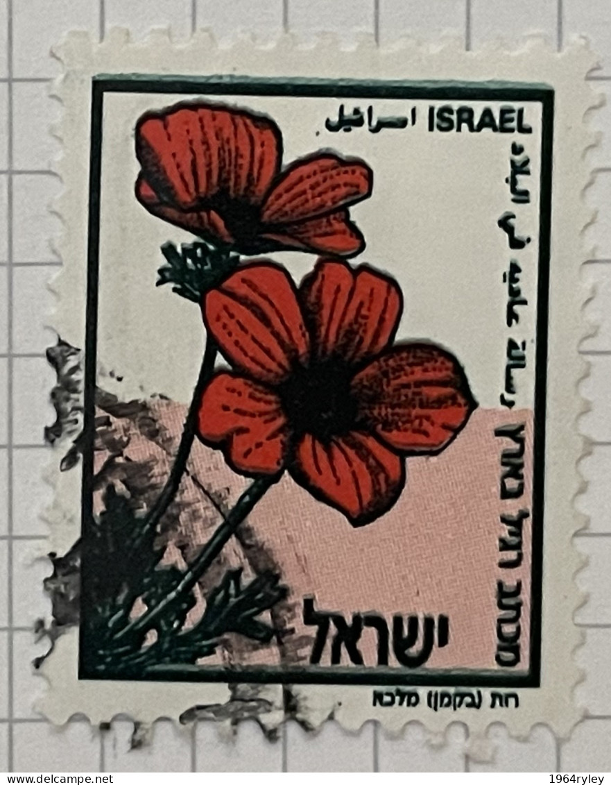 ISRAEL - (0) - 1992  # 1218A - Used Stamps (without Tabs)