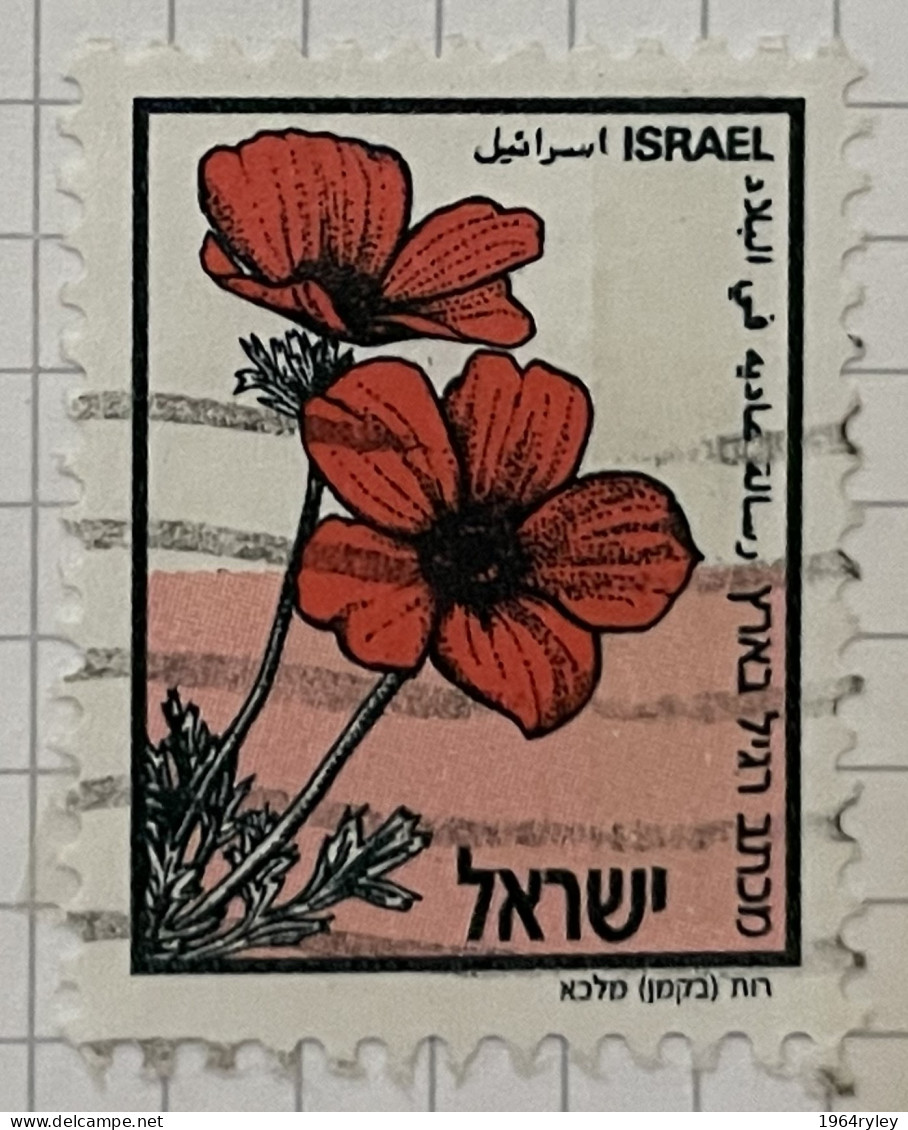 ISRAEL - (0) - 1992  # 1218A - Used Stamps (without Tabs)