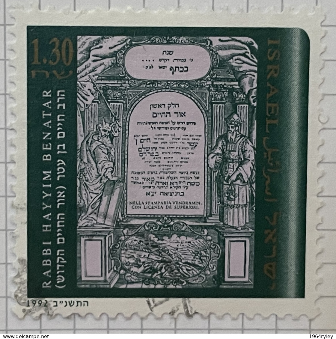 ISRAEL - (0) - 1992  # 1174 - Oblitérés (sans Tabs)