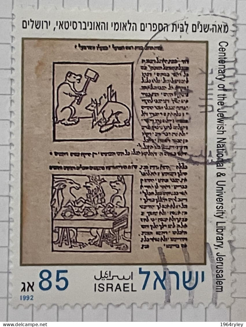 ISRAEL - (0) - 1992  # 1182/1183 - Gebruikt (zonder Tabs)