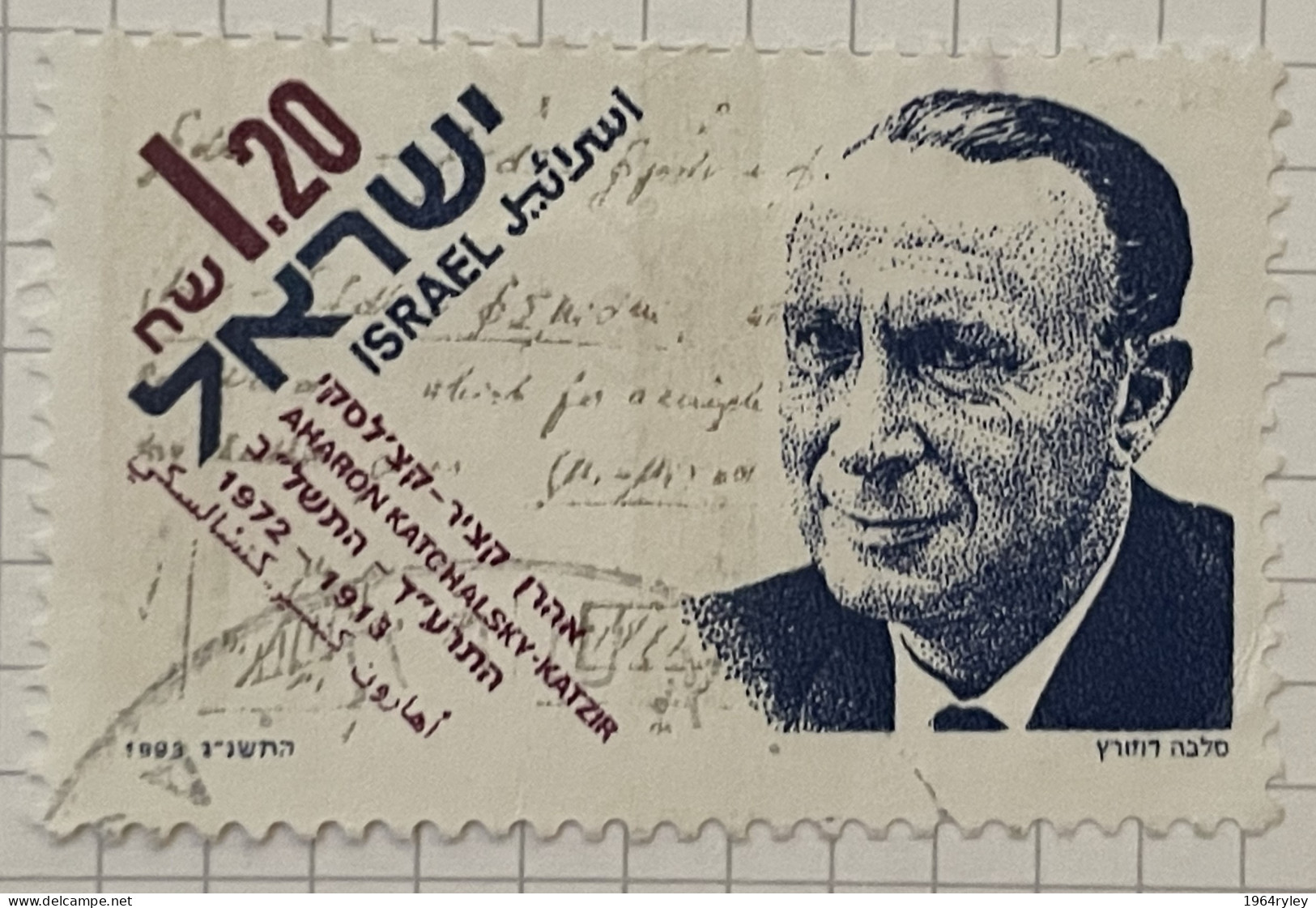 ISRAEL - (0) - 1993  # 1217 - Gebraucht (ohne Tabs)