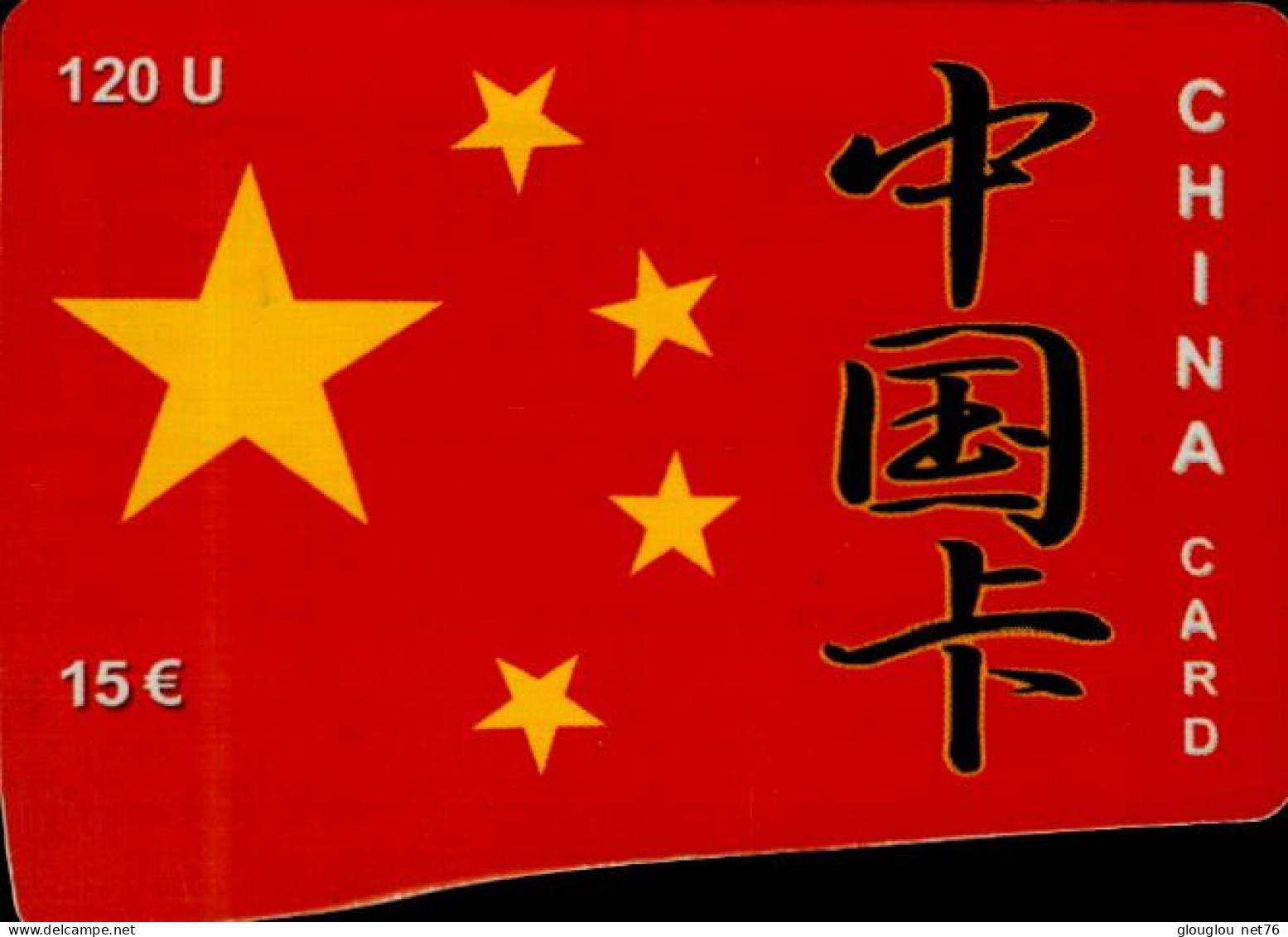 TELECARTE 120 U  CHINA - Altri - Asia