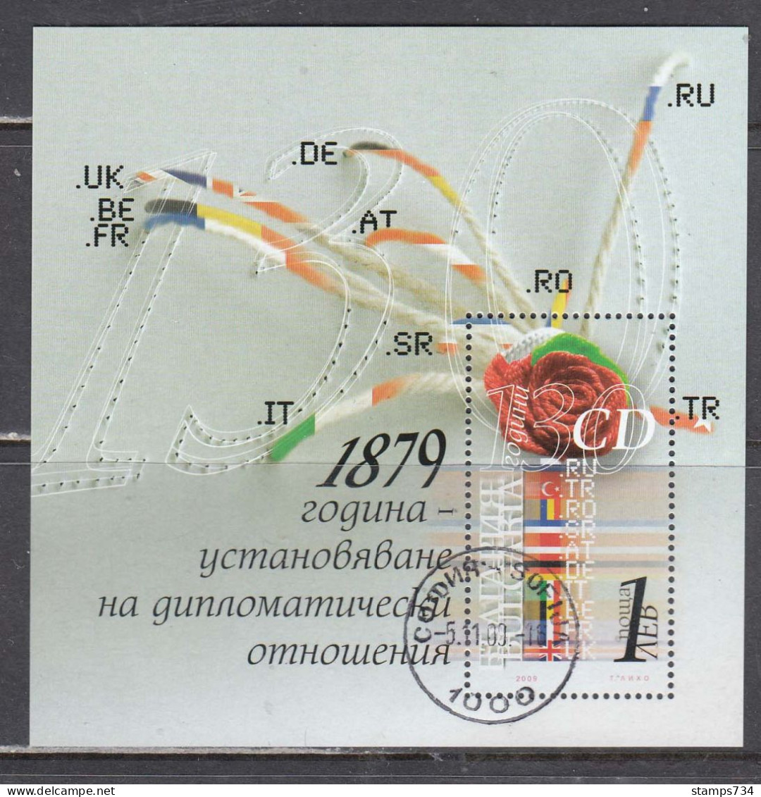 Bulgaria 2009 - 130 Years Of Diplomatic Relations, Mi-Nr. Block 320, Used - Oblitérés