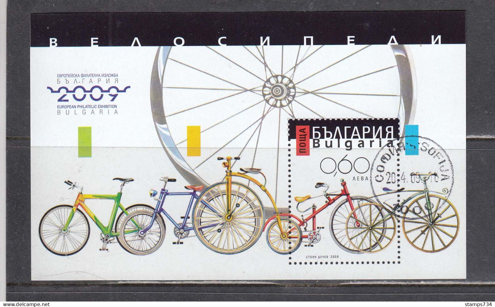 Bulgaria 2009 - Cycles, Mi-Nr. Bl. 311, Used - Oblitérés