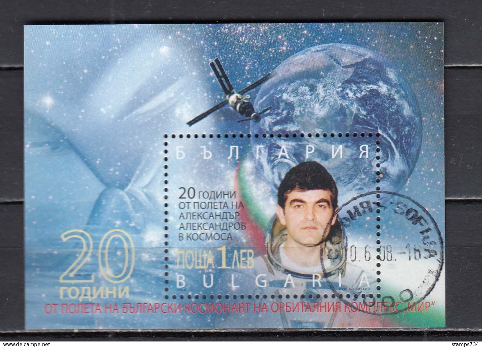 Bulgaria 2008 - Space, Mi-Nr. Block 301, Used - Gebraucht