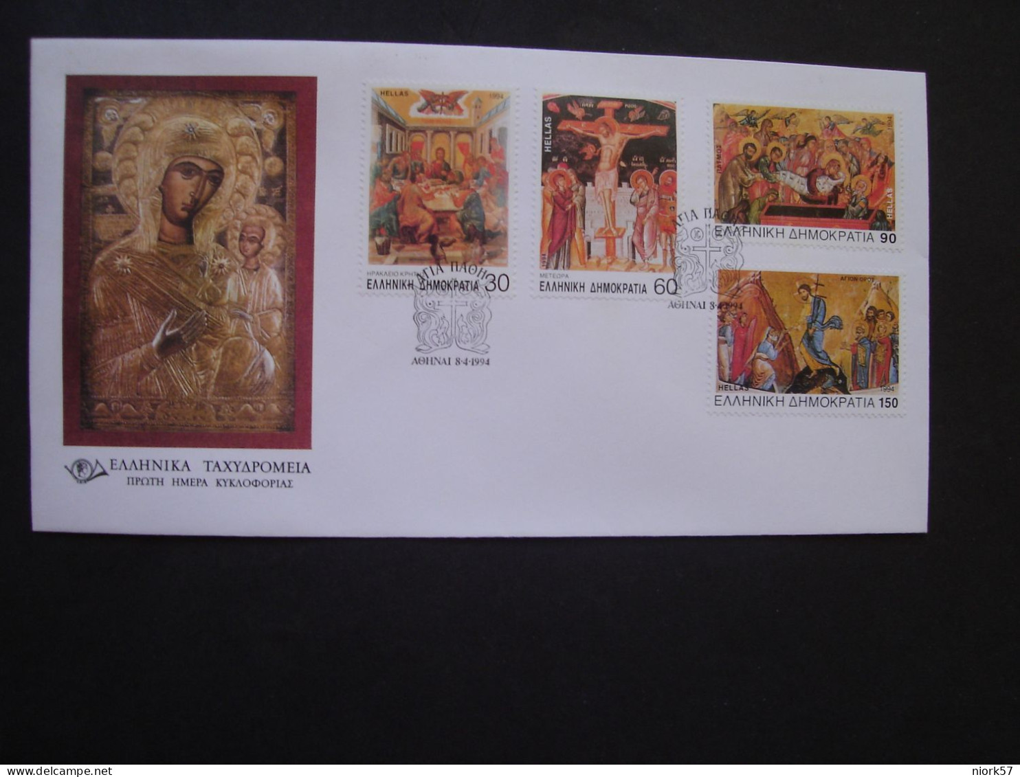 GREECE FDC  1994  CHRISTIANITY PAINTING PASSIONS OF CHRIST - Easter