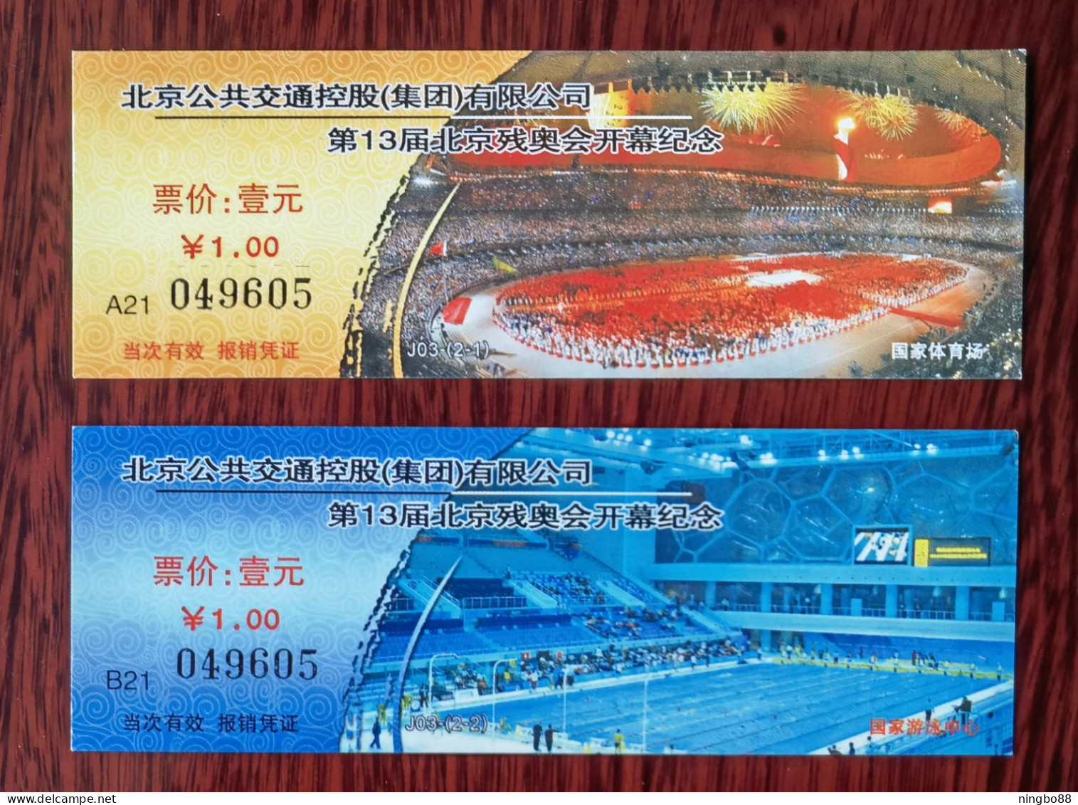 CN 08 Set Of 2 Beijing Public Transport The Opening Of 13th Beijing Winter Paralympic Games Commemorative Bus Ticket - World