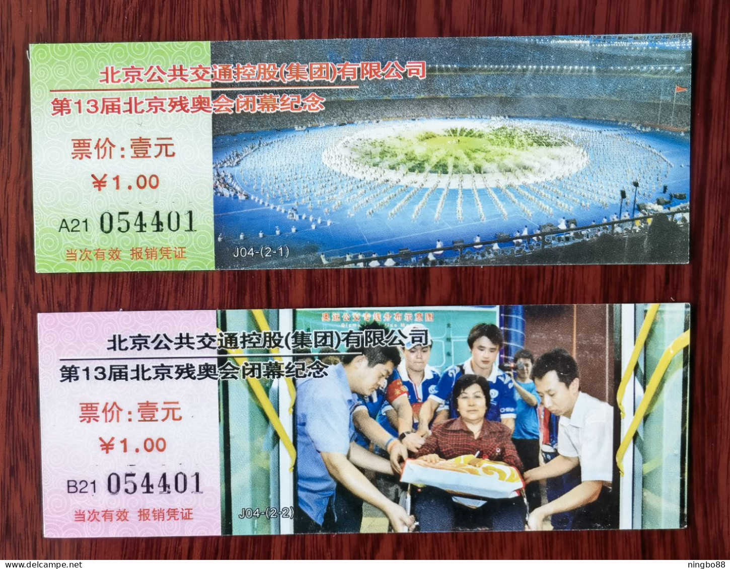 CN 08 Set Of 2 Beijing Public Transport The Closing Of 13th Beijing Winter Paralympic Games Commemorative Bus Ticket - Mondo