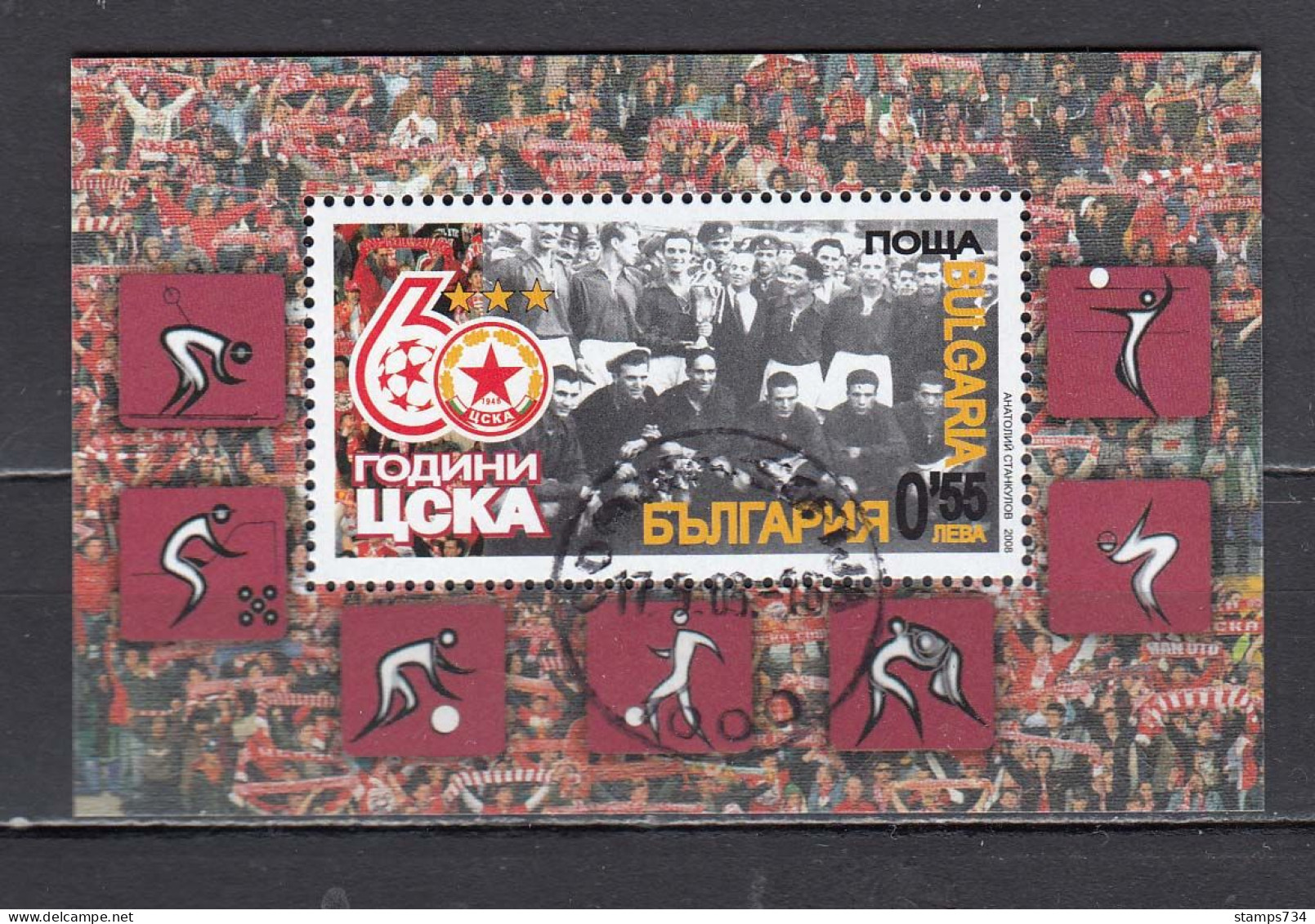 Bulgaria 2008 - 60 Years Football Club CSKA, Mi-nr. Block 298, Used - Used Stamps