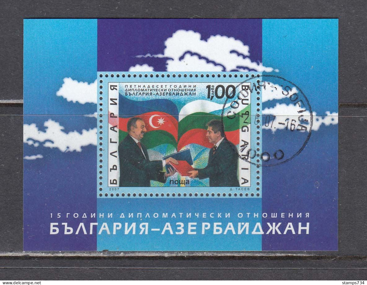 Bulgaria 2007 - 15 Years Of Diplomatic Relations With Azerbaijan, Mi-Nr. Bl. 292, Used - Gebraucht