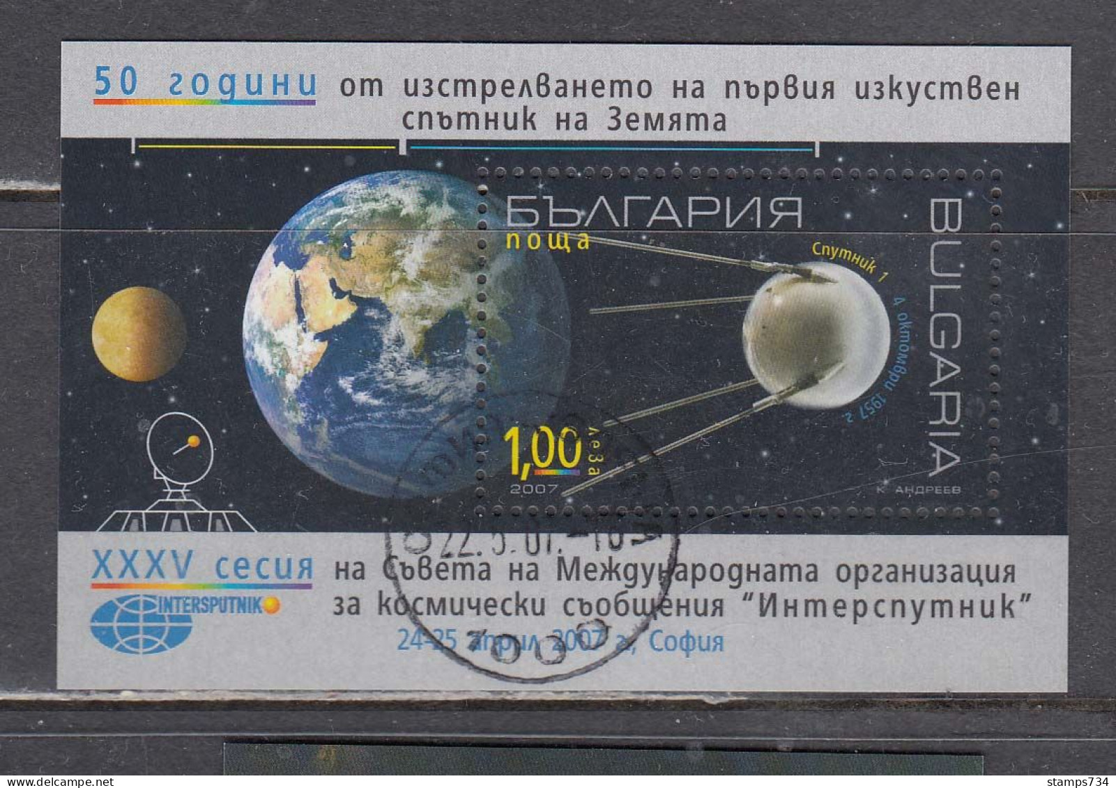 Bulgaria 2007 - Space, Mi-Nr. Block 291, Used - Gebruikt