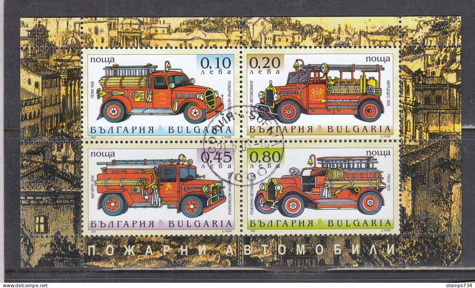 Bulgaria 2005 - Fire Engines, Mi-nr. Block 273, Used - Oblitérés