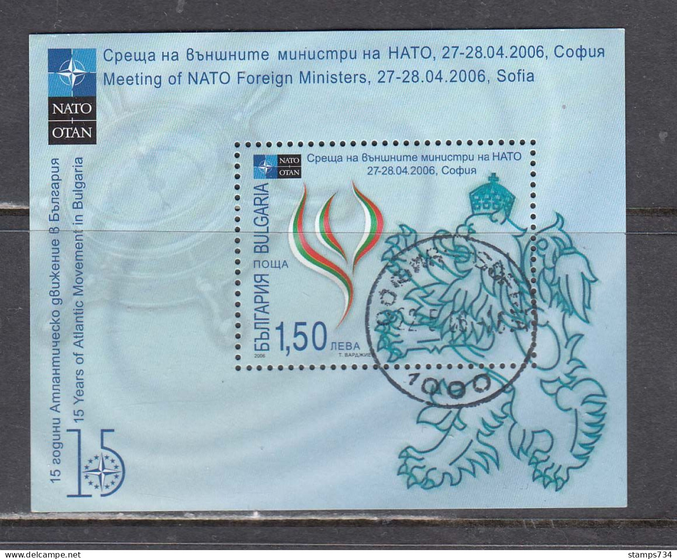 Bulgaria 2006 - Foreign Ministers Meeting Of NATO, Mi-Nr. Bl. 283, Used - Oblitérés