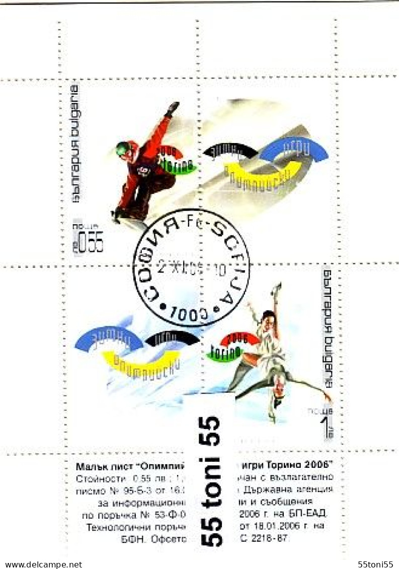 2006  Winter Olympic Games -Torino S/S- Oblitere/used (O)  Bulgaria /Bulgarie - Gebruikt