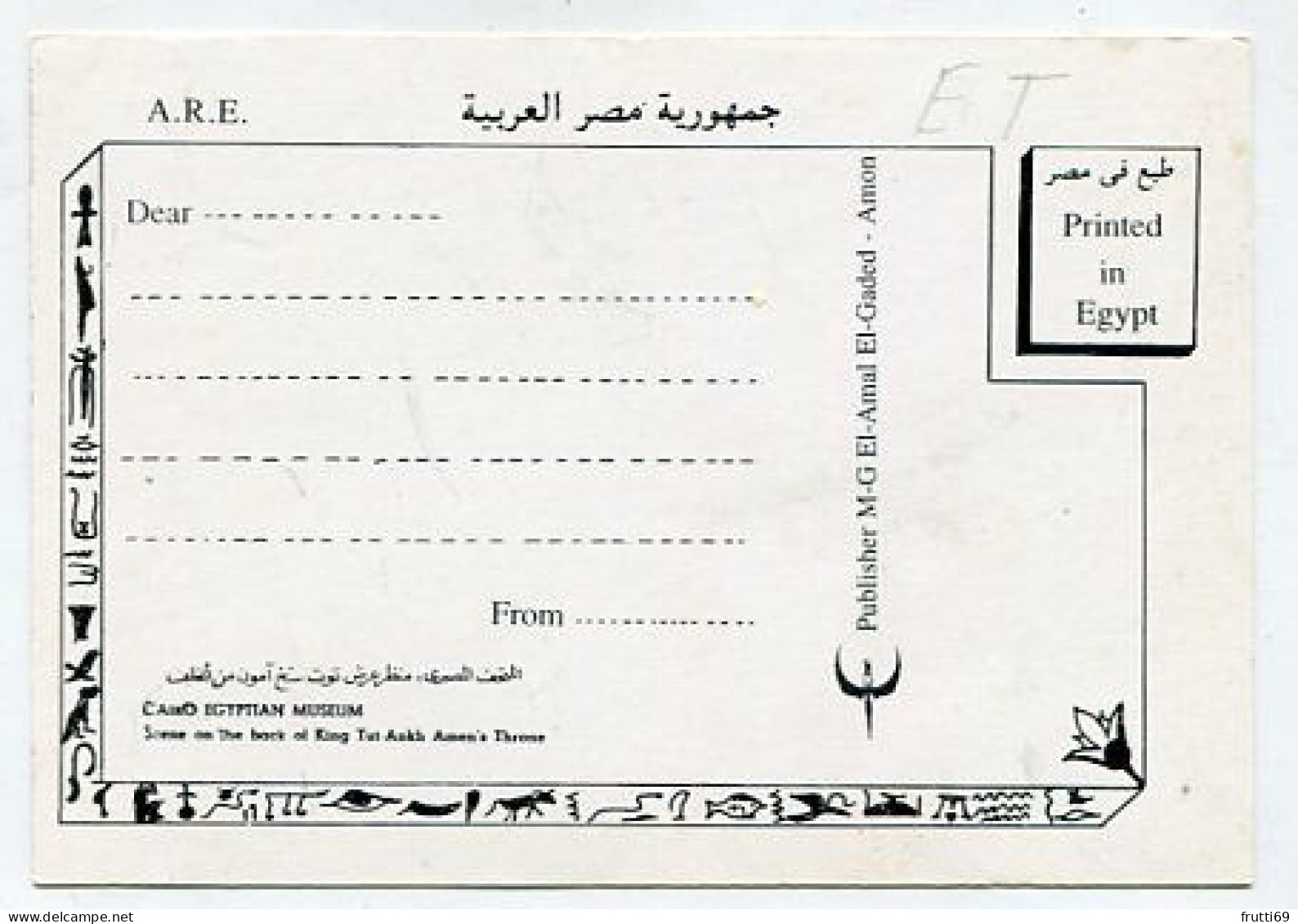 AK 164117 EGYPT - Cairo - Egyptian Museum - Scene On The Back Of King Tut-Ankh Amen's Throne - Musei