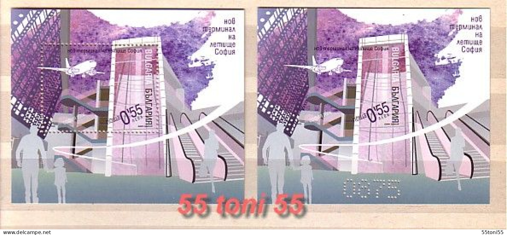 2006 SOFIA AIRPORT NEW TERMINAL  S/S -(imperforate +perf.)     USED / Oblitere (O)   BULGARIA / Bulgarie - Usati