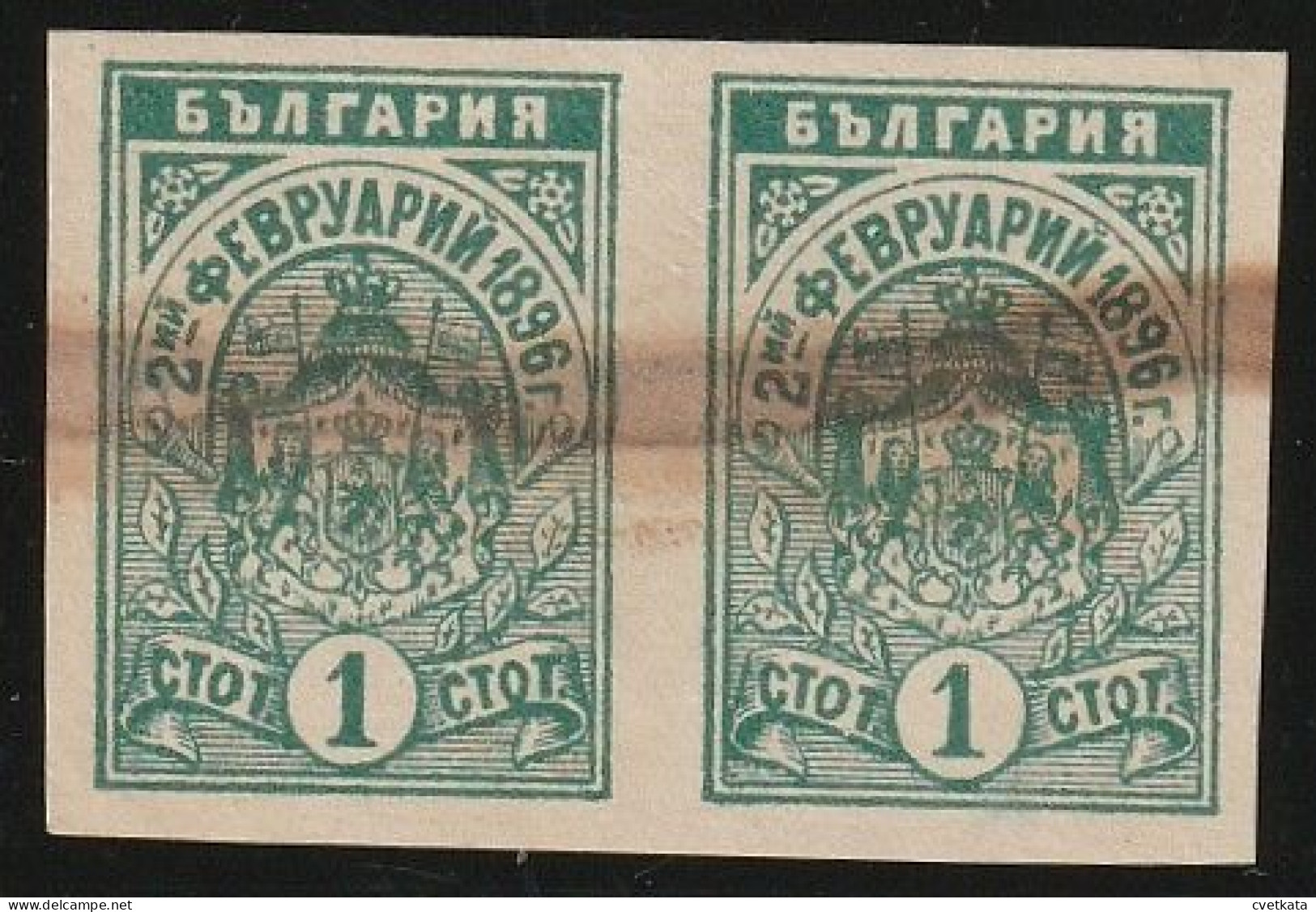 ERROR/ Second Of February/ No Gum/PAIR /IMP. /Mi:40/Bulgaria 1896 - Plaatfouten En Curiosa