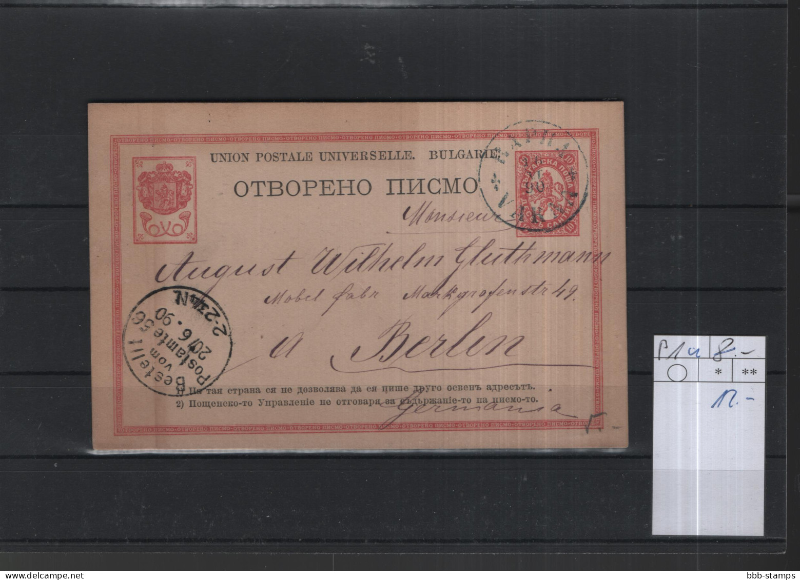 Bulgarien Michel Cat.No. Postal Stat P1a Used - Cartes Postales