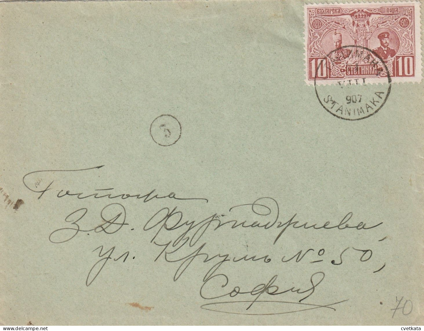 COVER/King Ferdinand/ On 21.08.1907 From Asenovgrad To Sofia/ Mi:67/Bulgaria 1907 - Covers & Documents