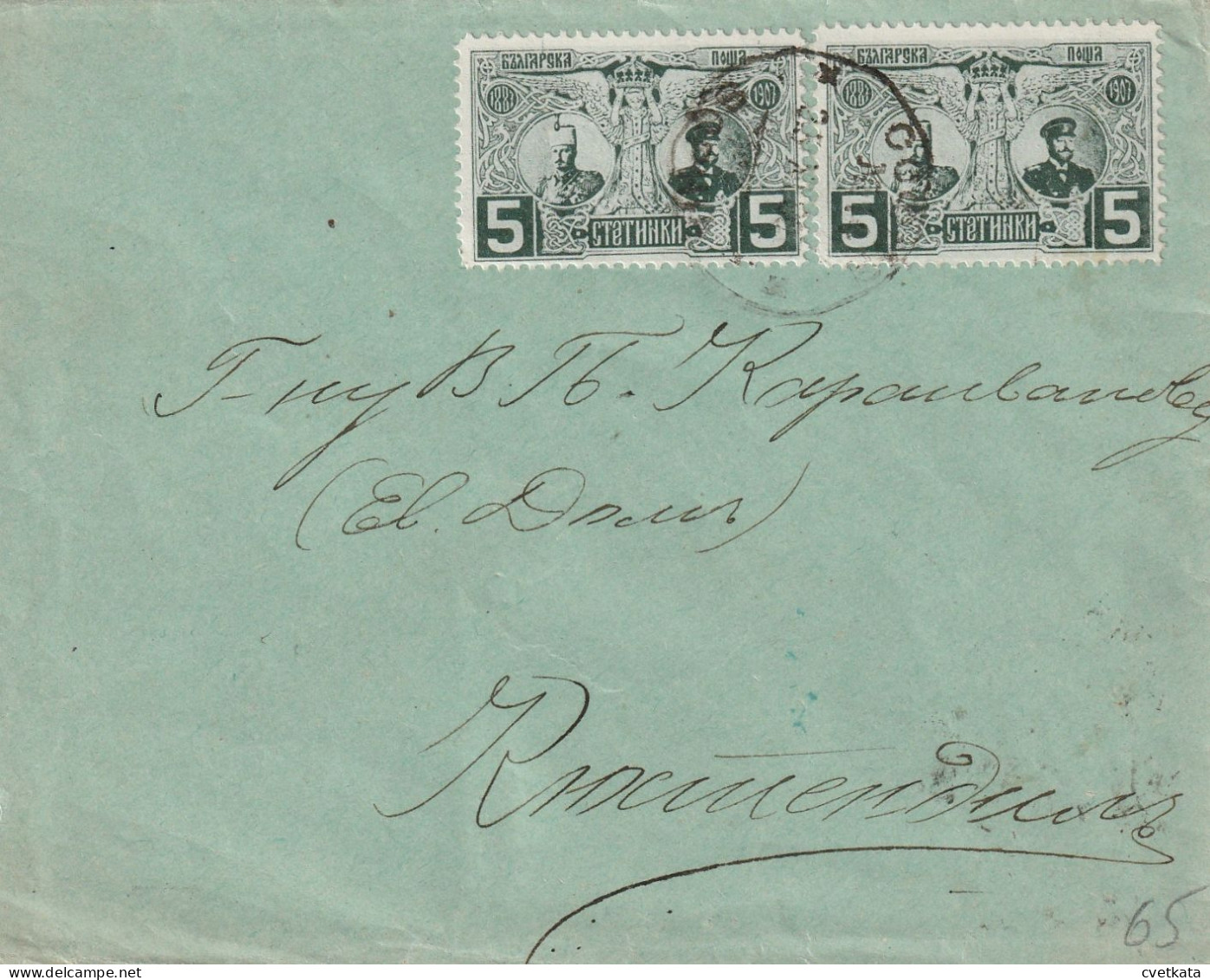 COVER/King Ferdinand/ On 26.11.1907 From Sofia ToKyustendil / Mi:66/Bulgaria 1907 - Storia Postale