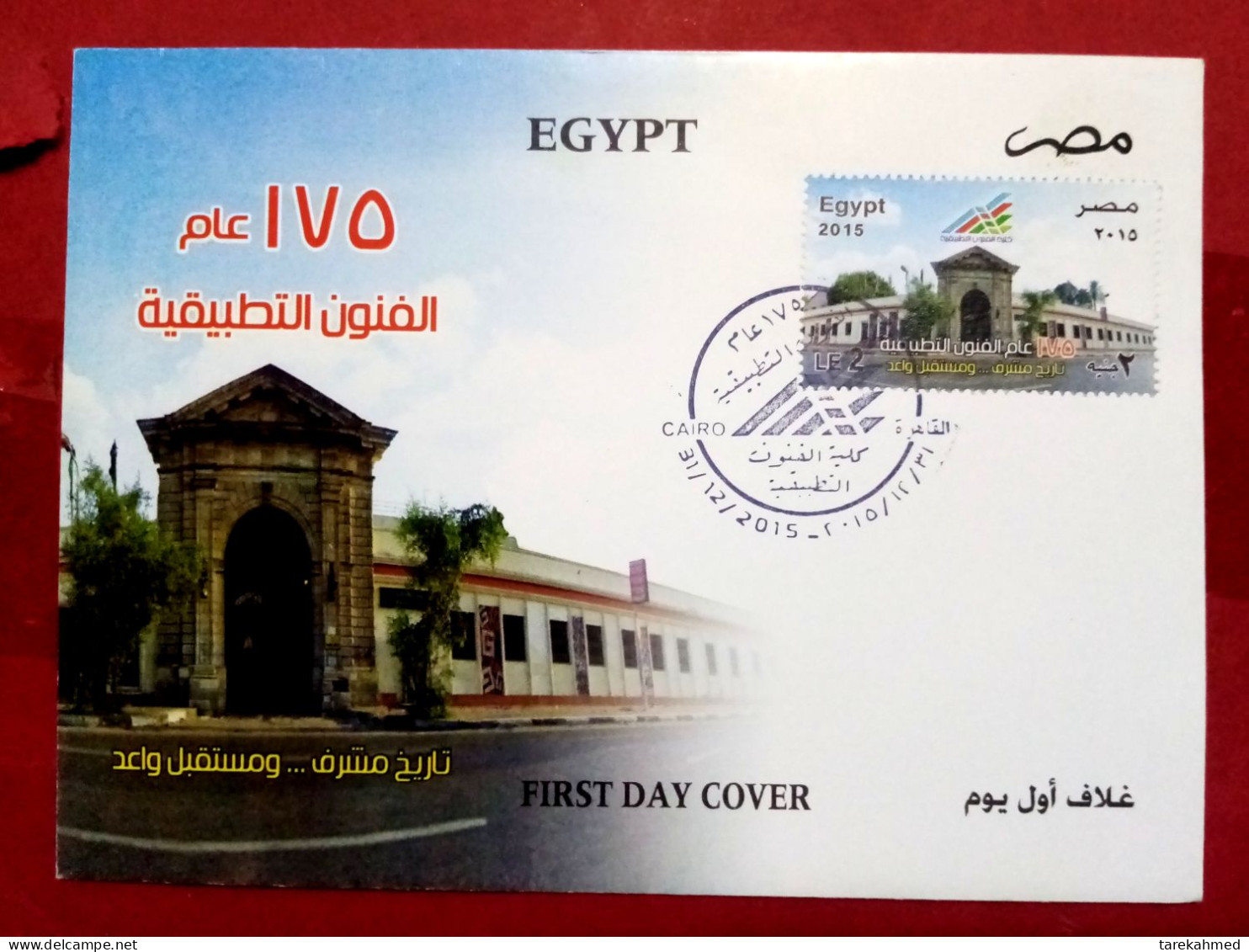 EGYPT 2015, FDC Of The FACULTY OF APPLIED ARTS ; 175 YEARS Anniv. Y - Lettres & Documents