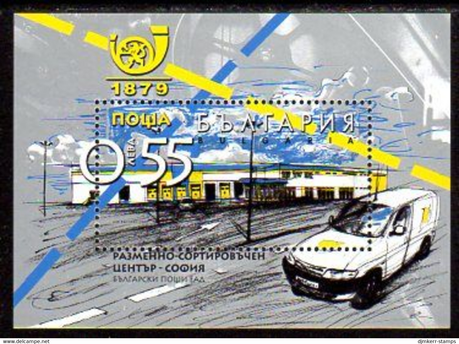 BULGARIA 2007 Postal Sorting Centre Block MNH / **. Michel Block 295 - Ungebraucht