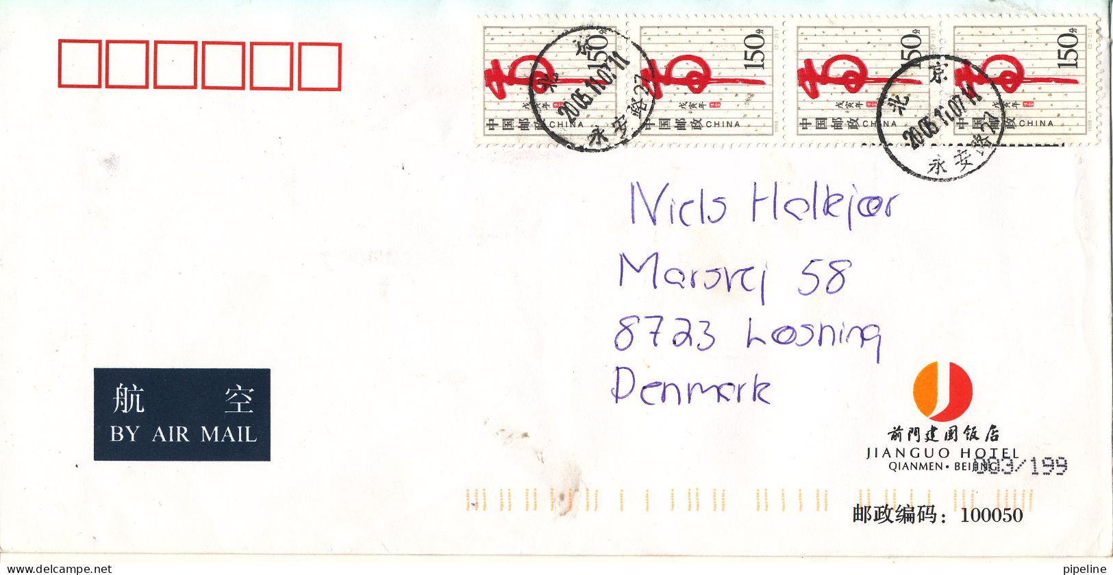 China Cover Sent Air Mail To Denmark 7-11-2005 - Covers & Documents