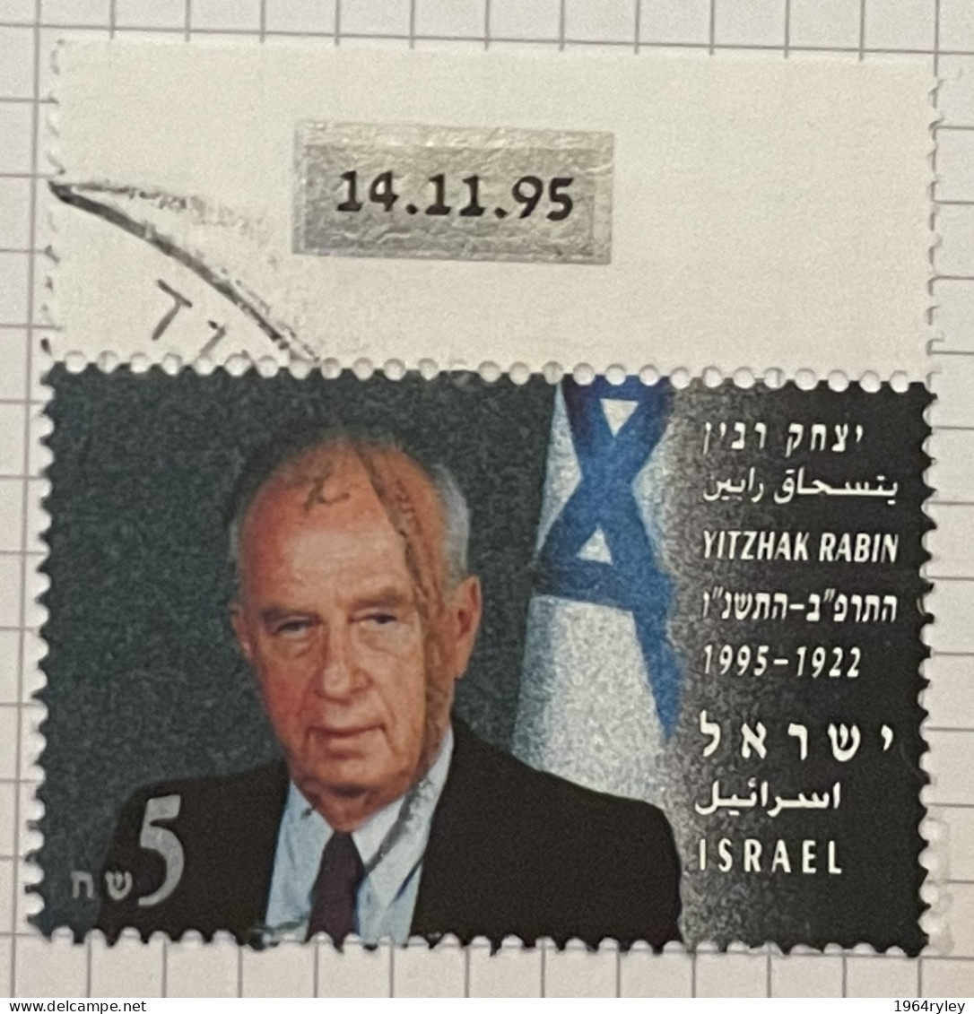 ISRAEL - (0) - 1995  # 1294 - Usati (senza Tab)