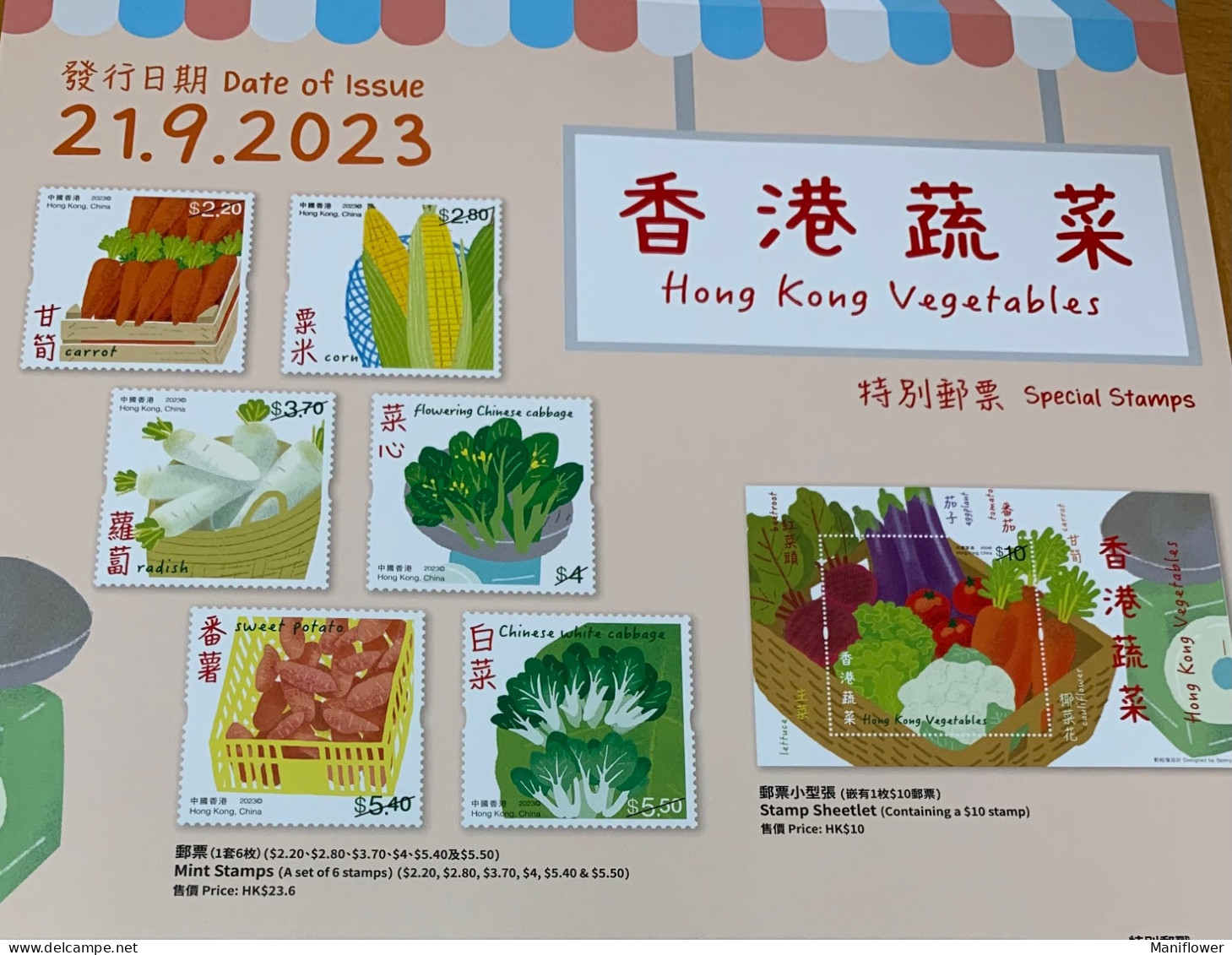 Hong Kong MNH Stamp 2023 Vegetable Corn Carrot Relish Sweet Potatoes Flowering Chinese Cabbage - Postwaardestukken