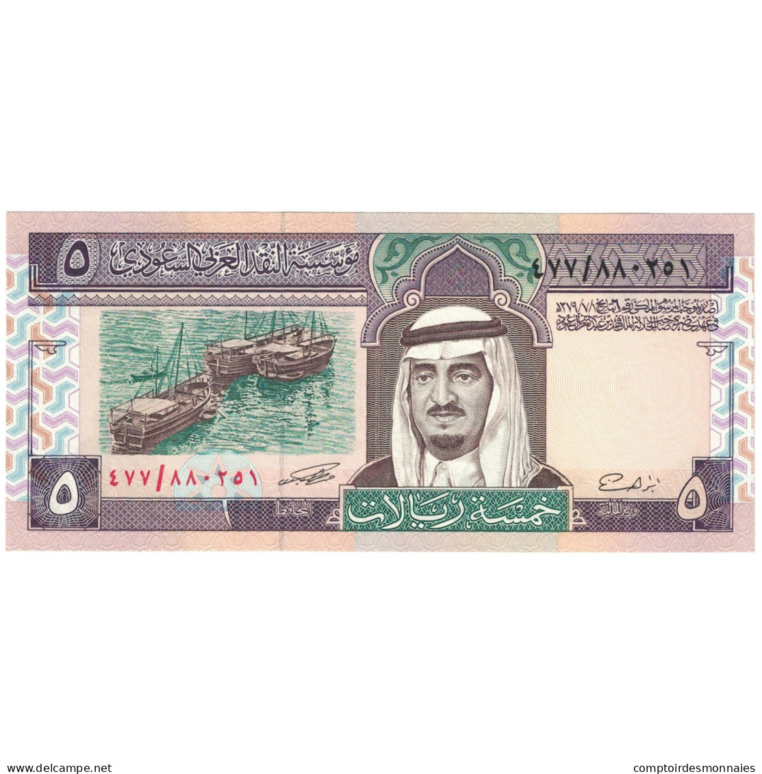 Billet, Arabie Saoudite, 5 Riyals, 1983, KM:22a, NEUF - Saudi Arabia