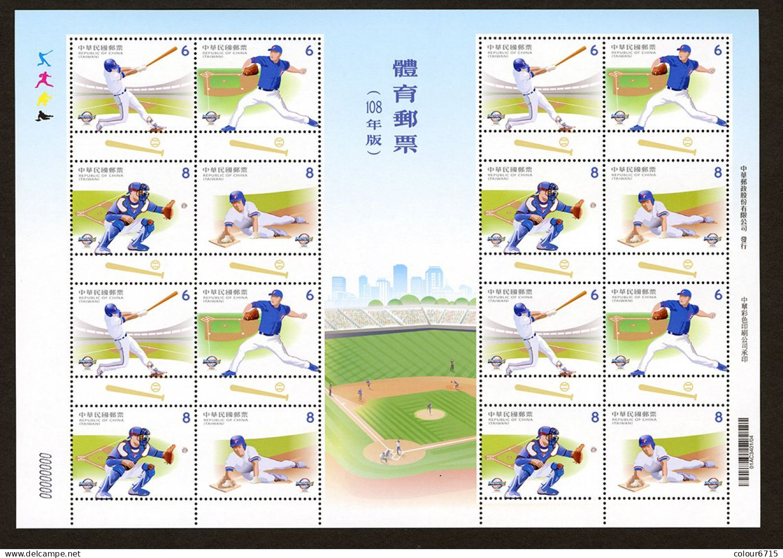 China Taiwan 2019 Sports — Baseball Stamp Sheetlet MNH - Neufs