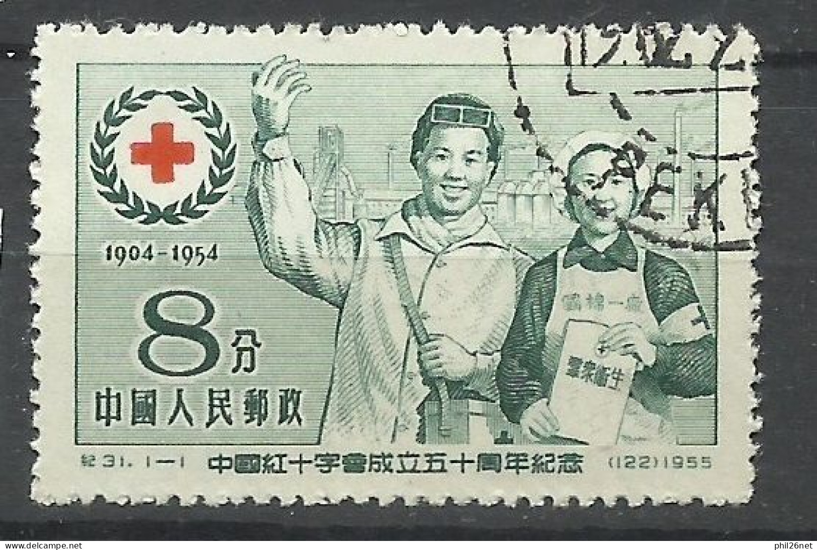 Chine    N ° 1033    Oblitéré    B/TB    Voir Scans   Soldé ! ! ! - Used Stamps